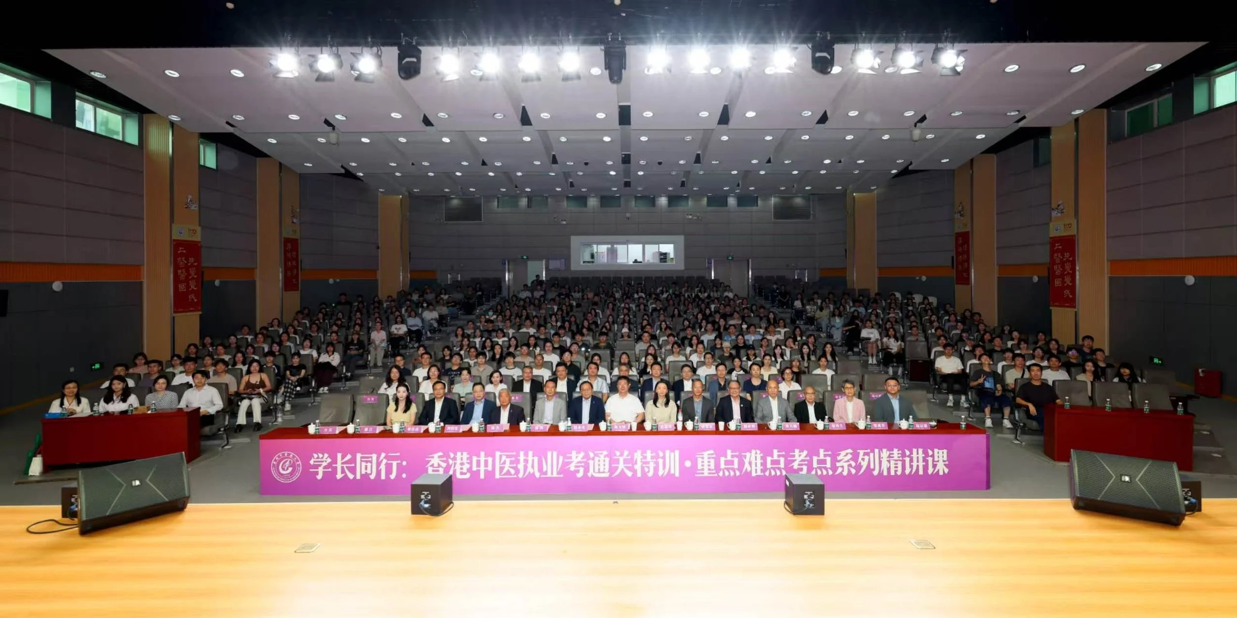 2026-9-12 廣州中醫藥大學 學長同行 香港中医执业考通关特训·重点难点考点系列精讲课