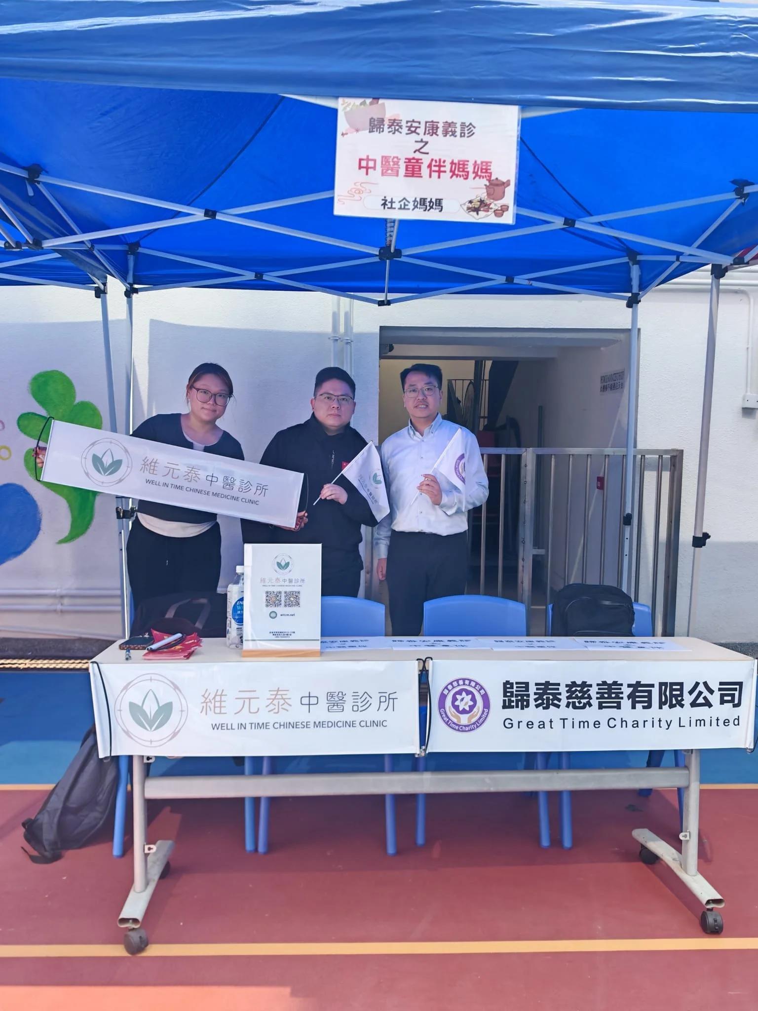 2026-2-13 保良局陳麗玲(百周年)學校 農曆新年全方位學習日 新春年宵市場 中醫童伴義診