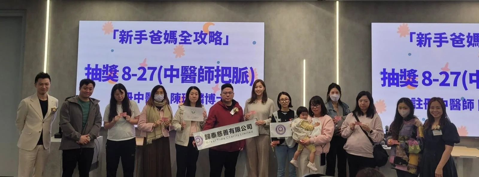 2026-2-28 AIA新手爸媽全攻略 「產前產後中醫調養指南」免費講座
與抽獎得獎者合影