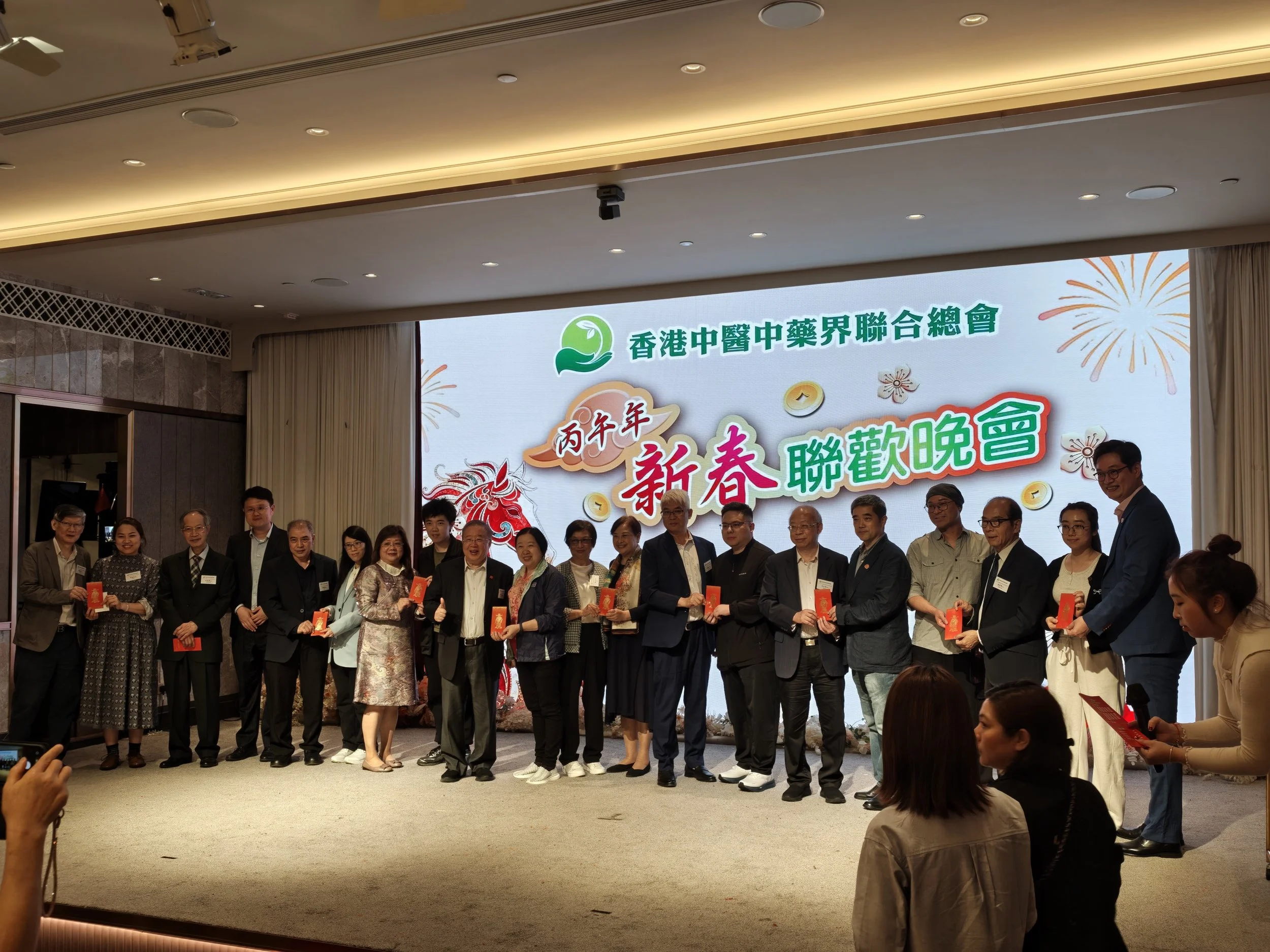 2026-3-30 香港中醫中藥界聯合總會 丙午年 新春聯歡晚會
