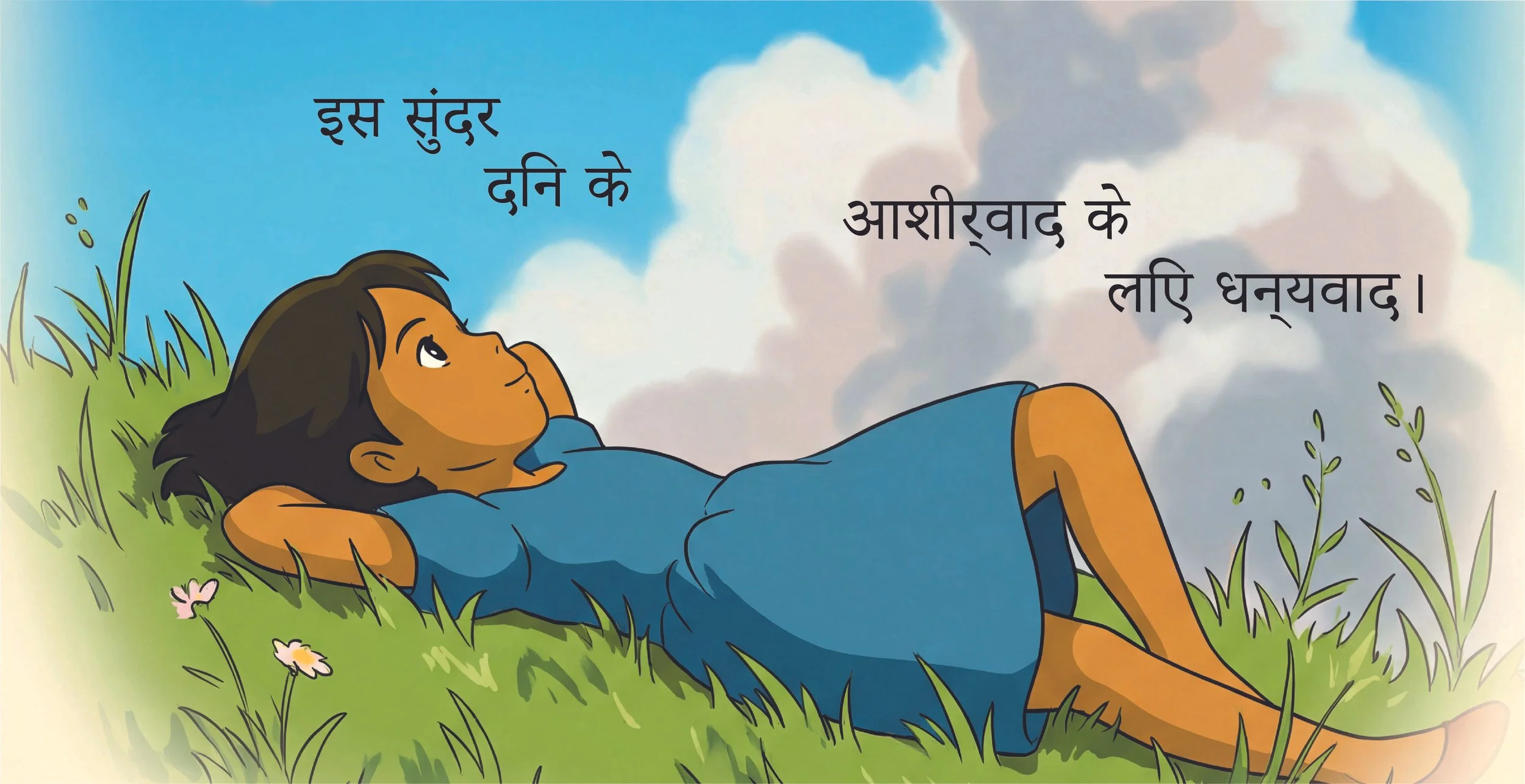 hindi page 16 17.jpg