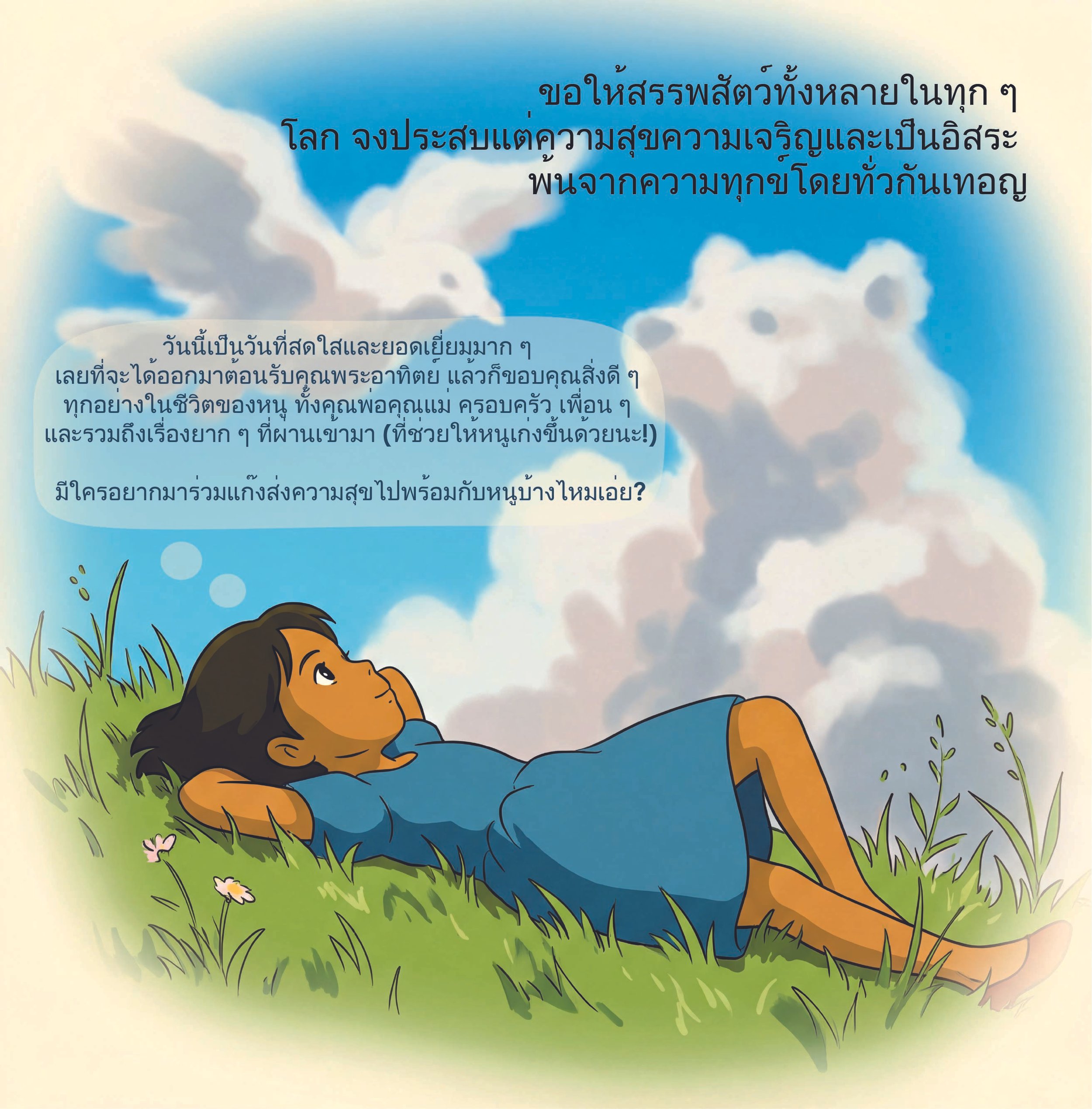 Thai back cover sm.jpg