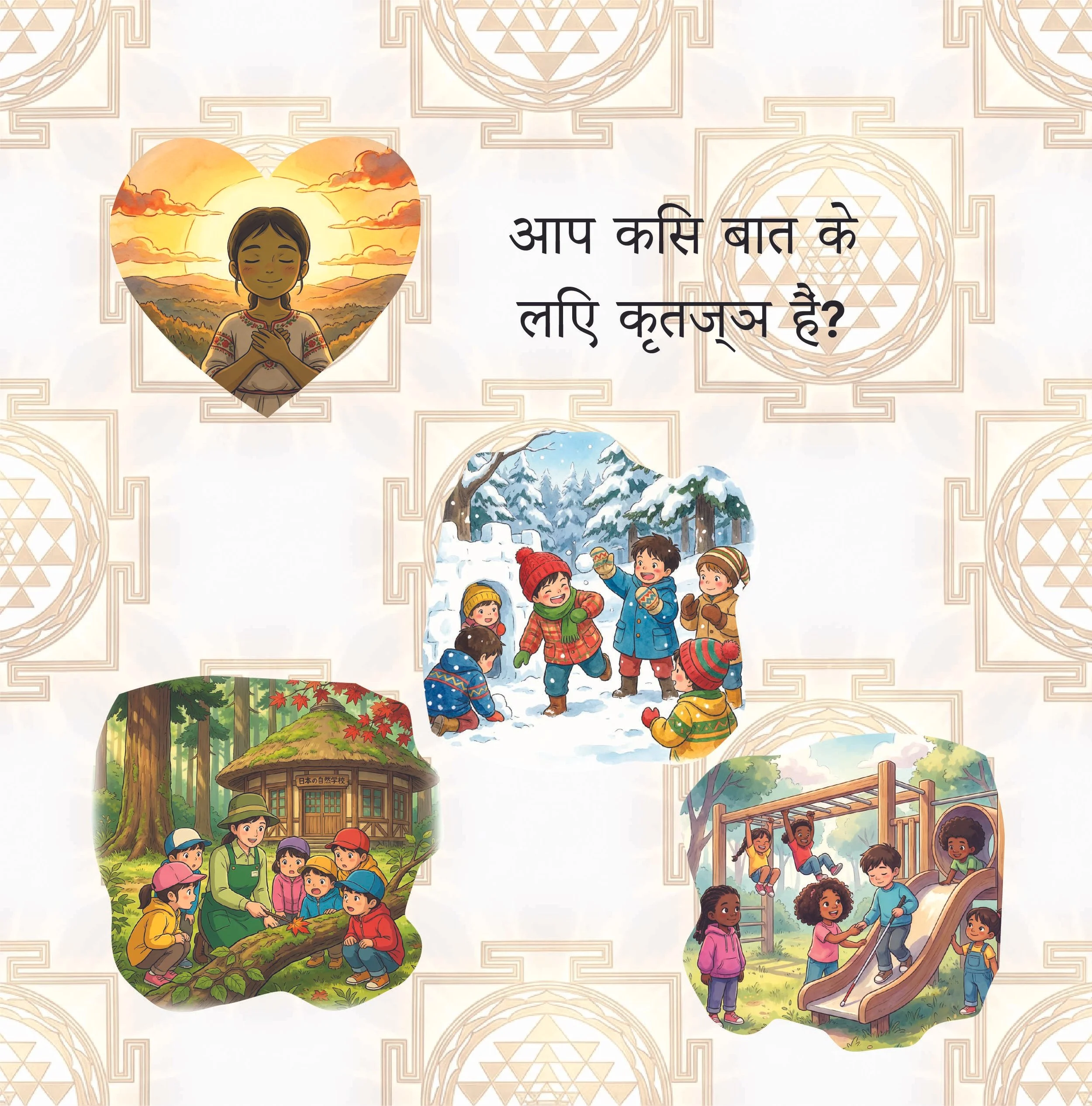 hindi page 32.jpg