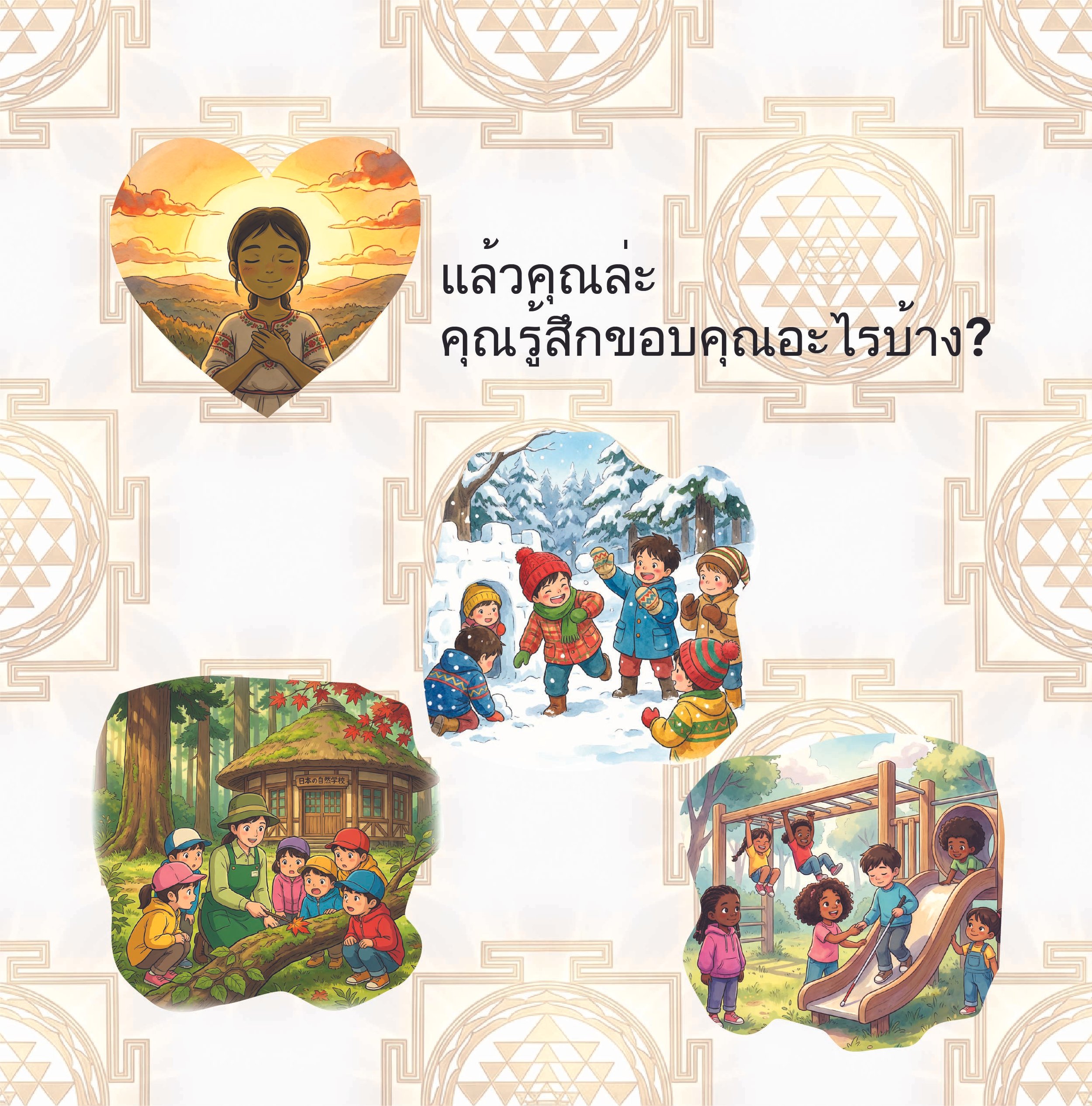 Thai page 32.jpg