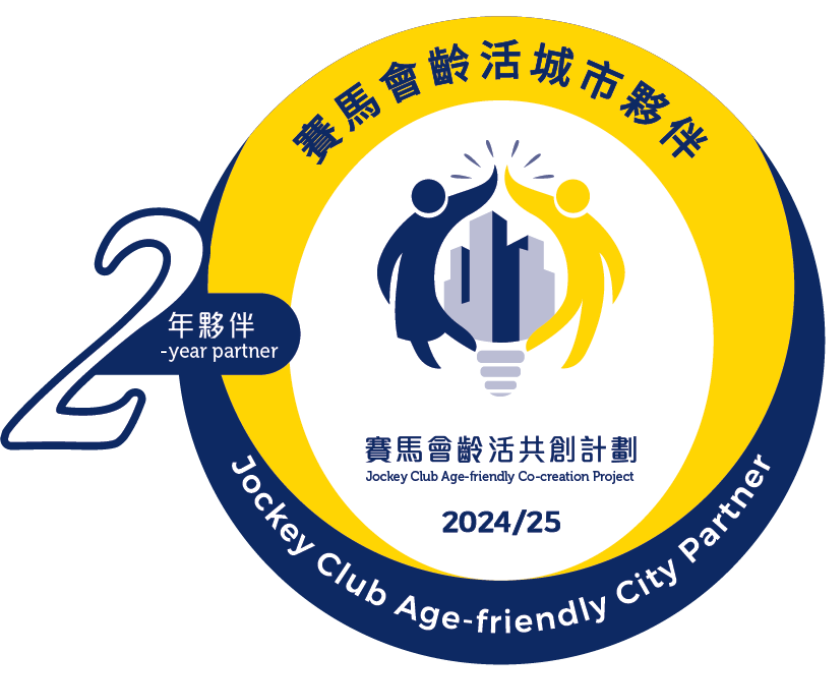 Jockey Club Age-Friendly City Partner