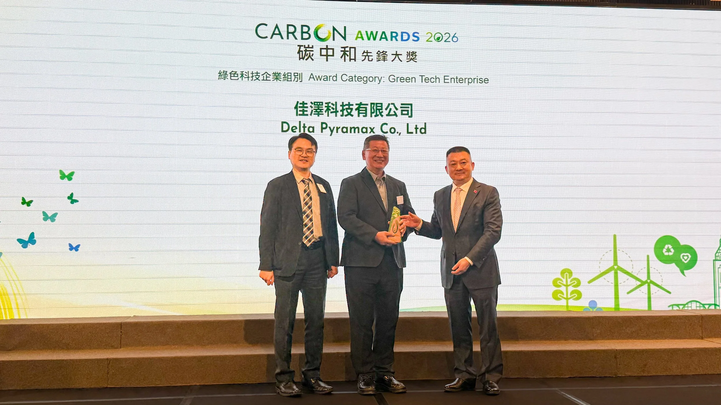 GBA Carbon Neutrality Association Carbon Awards 2026 🎉