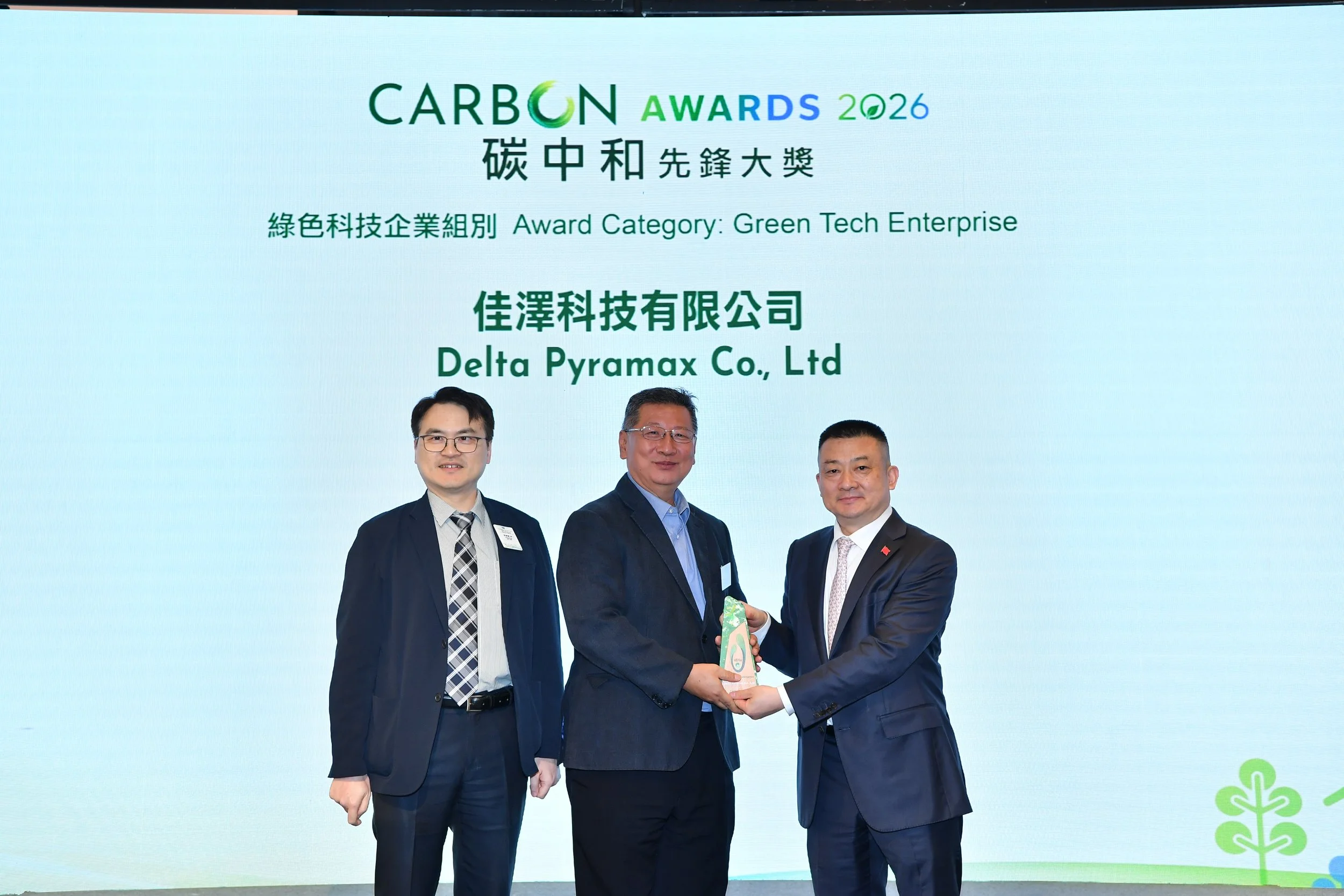 📢 GBA Carbon Neutrality Association Carbon Awards 2026 🎉