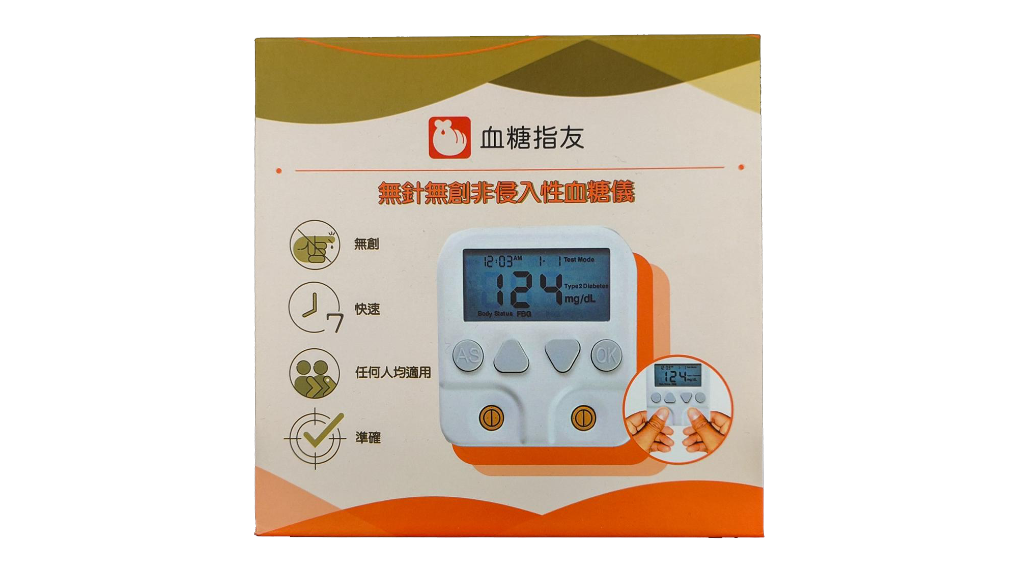 Glucometer_Retail2.png