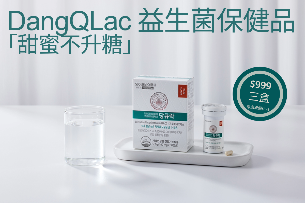🙏 Thank You for Visiting Us at GAES 2026 and Extended Offer for DangQLac 糖Q甩 🍰🩸