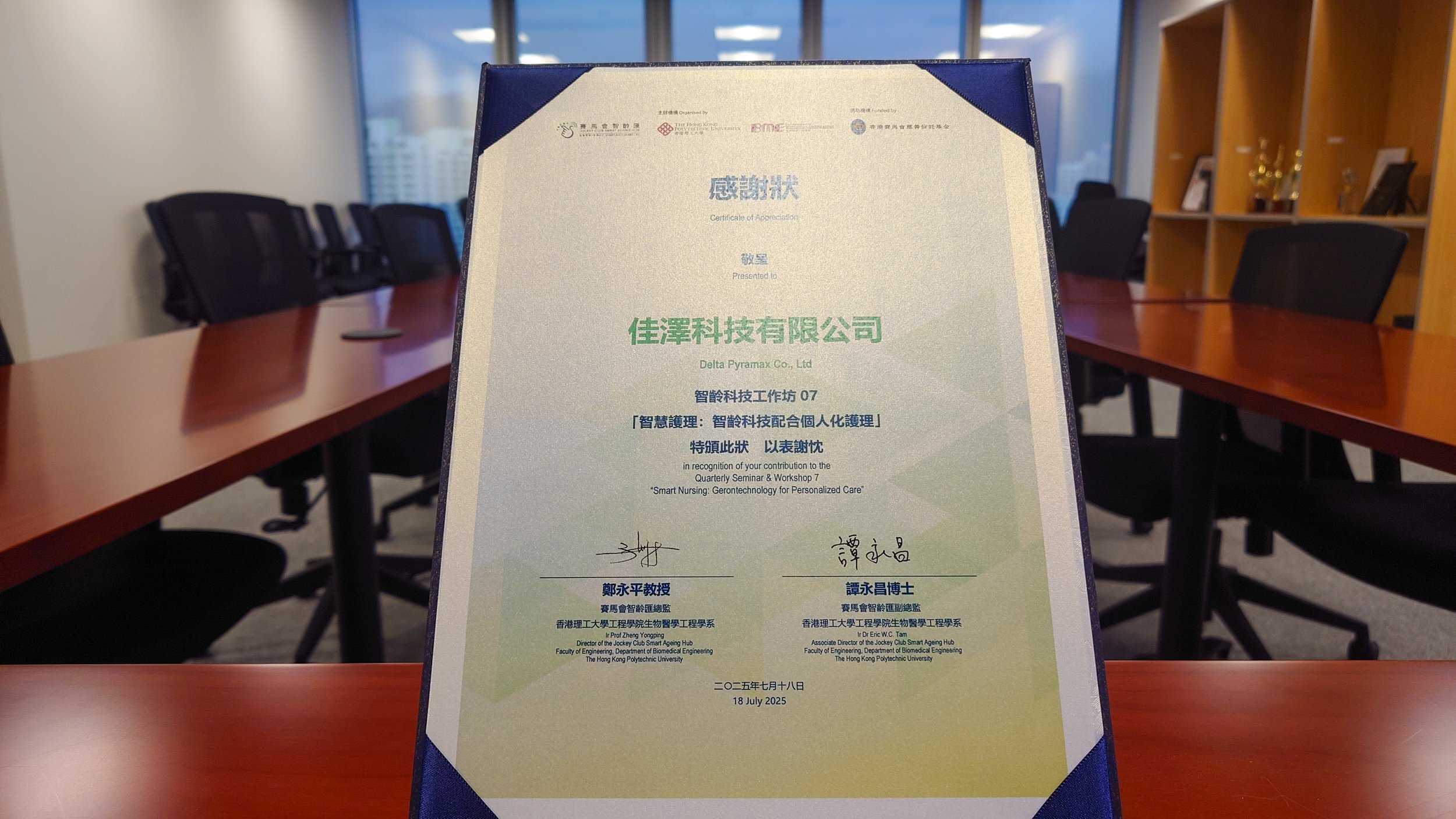 Certificate of Appreciation for Smarting Nursing Workshop π