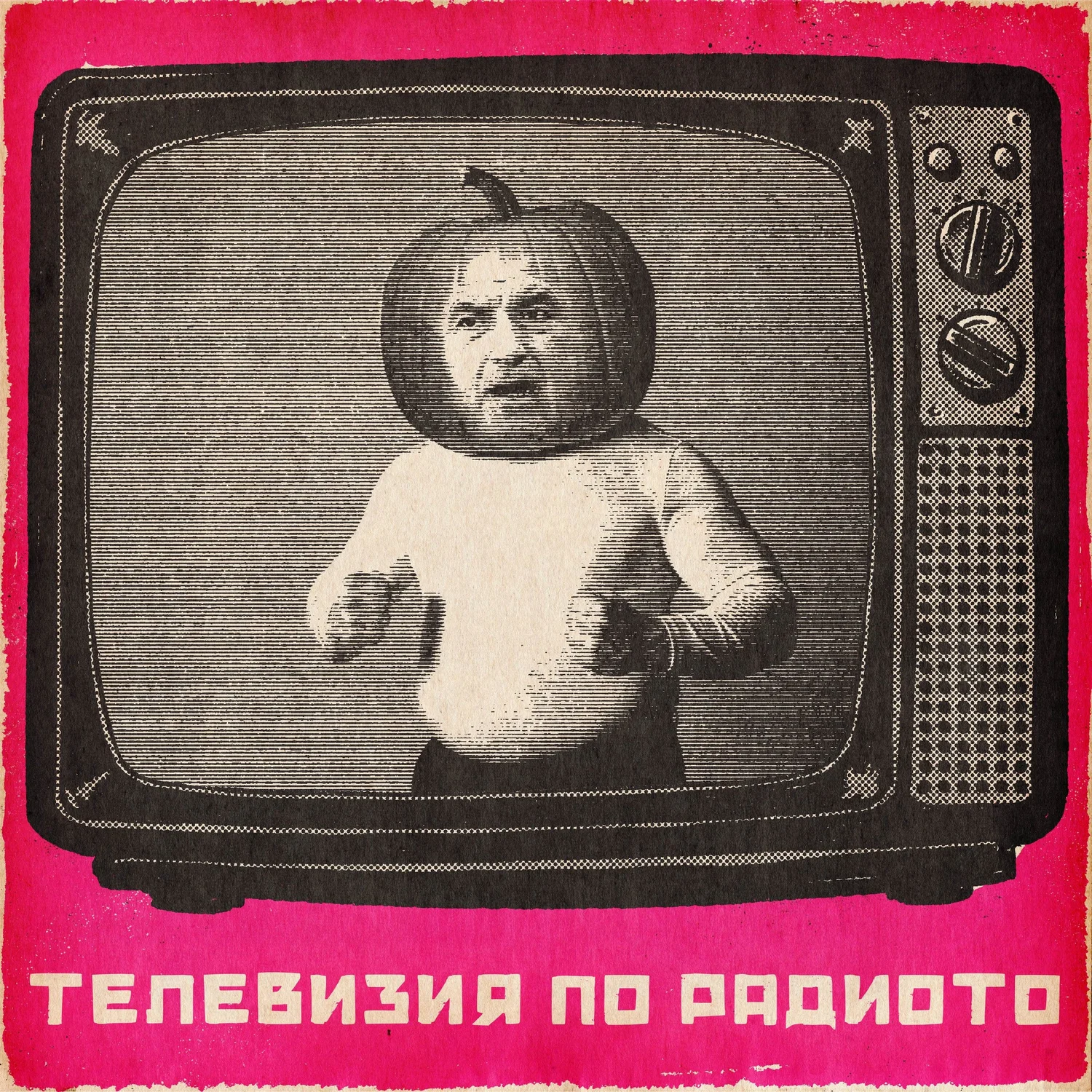 #ИзвиниСеБе episode artwork