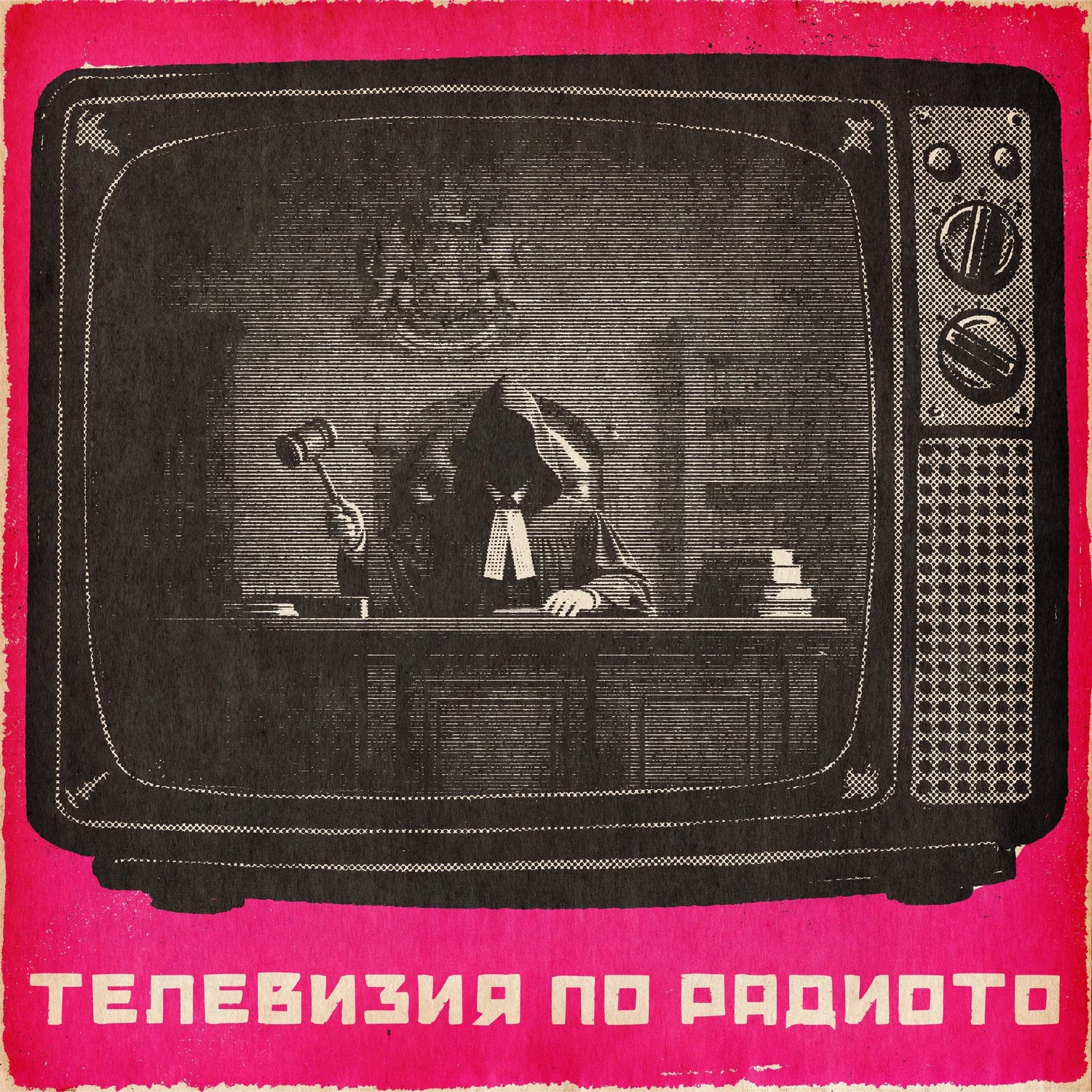 ТемиДА с главно Д episode artwork