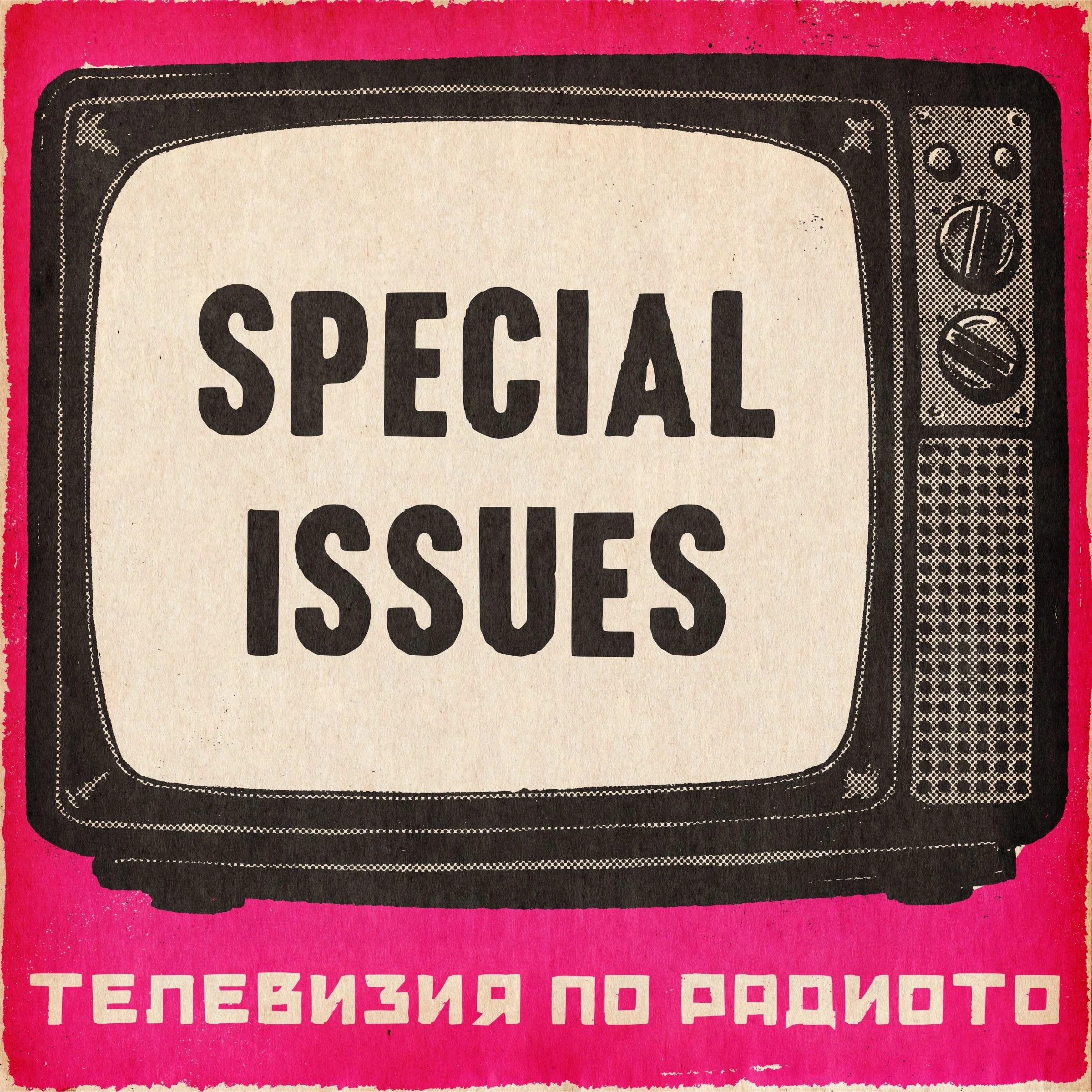 Special issues
