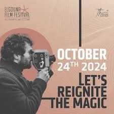 El Gouna International Film Festival