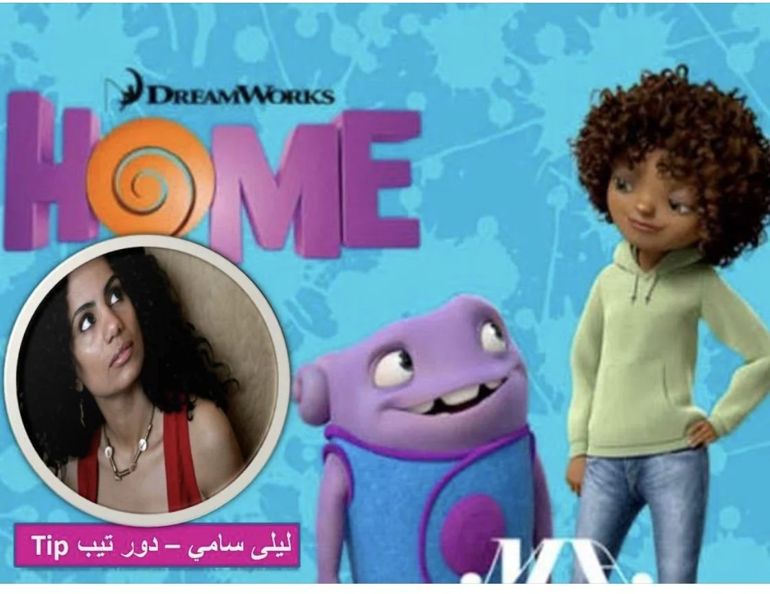 Home ( Arabic Version)