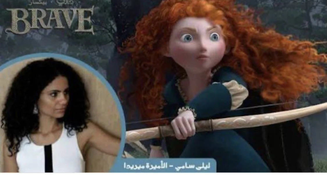 Brave ( Arabic Version)