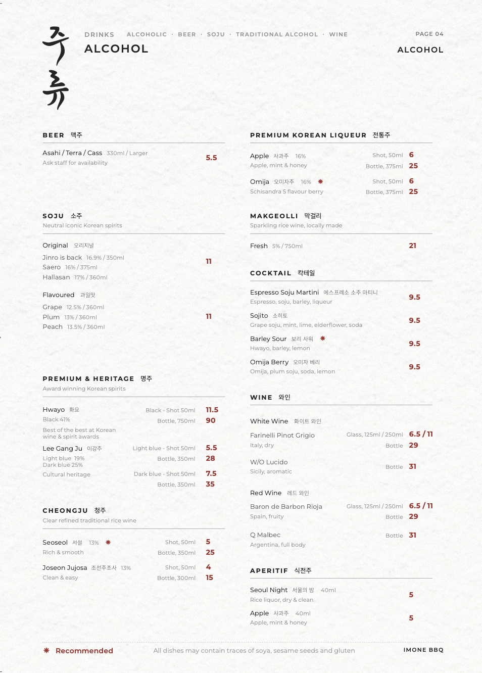 Korean spirits and alcohols, wine menus, soju, cheongju, makgeolli, apertifs, premium 