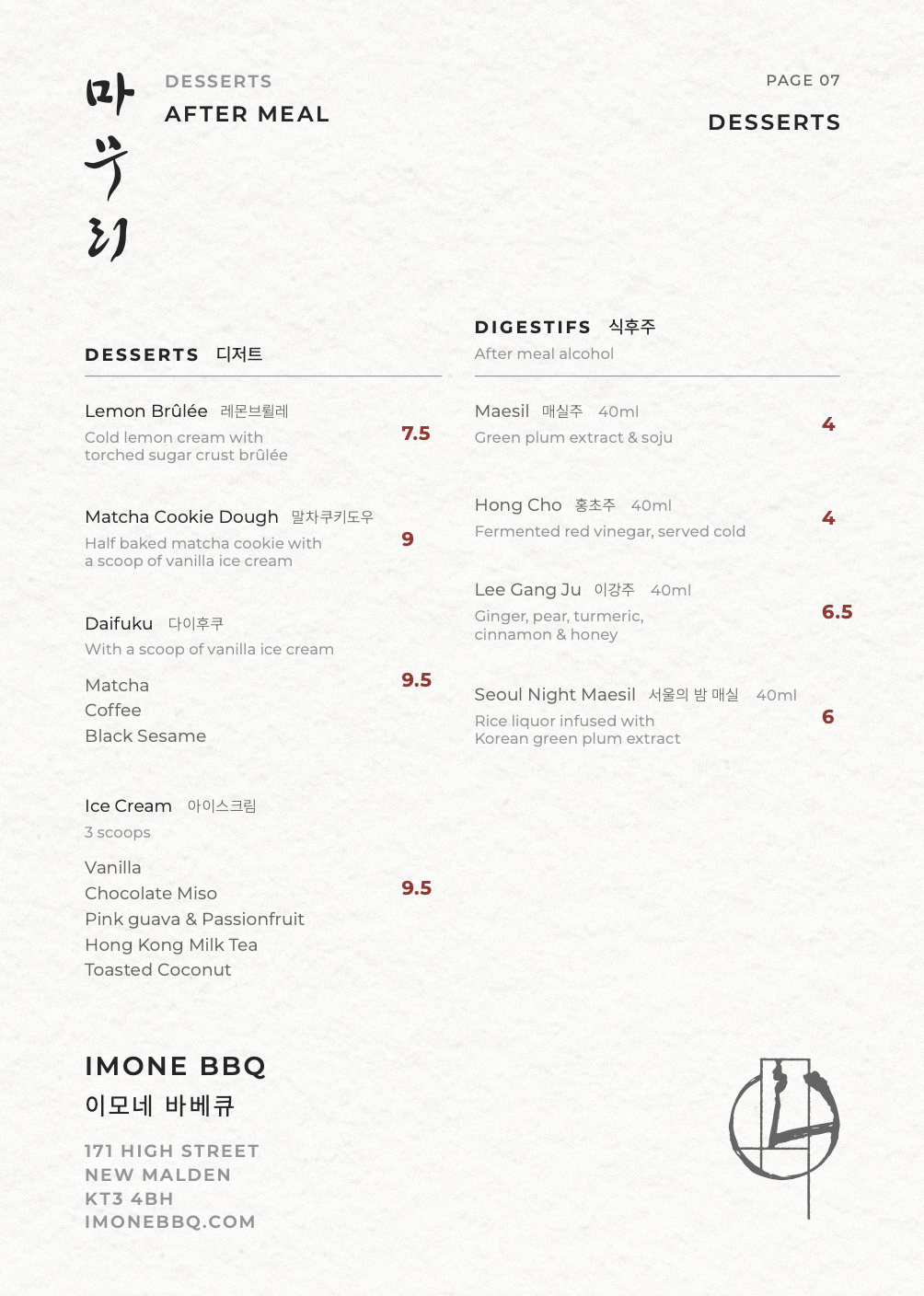 Dessert menu.png