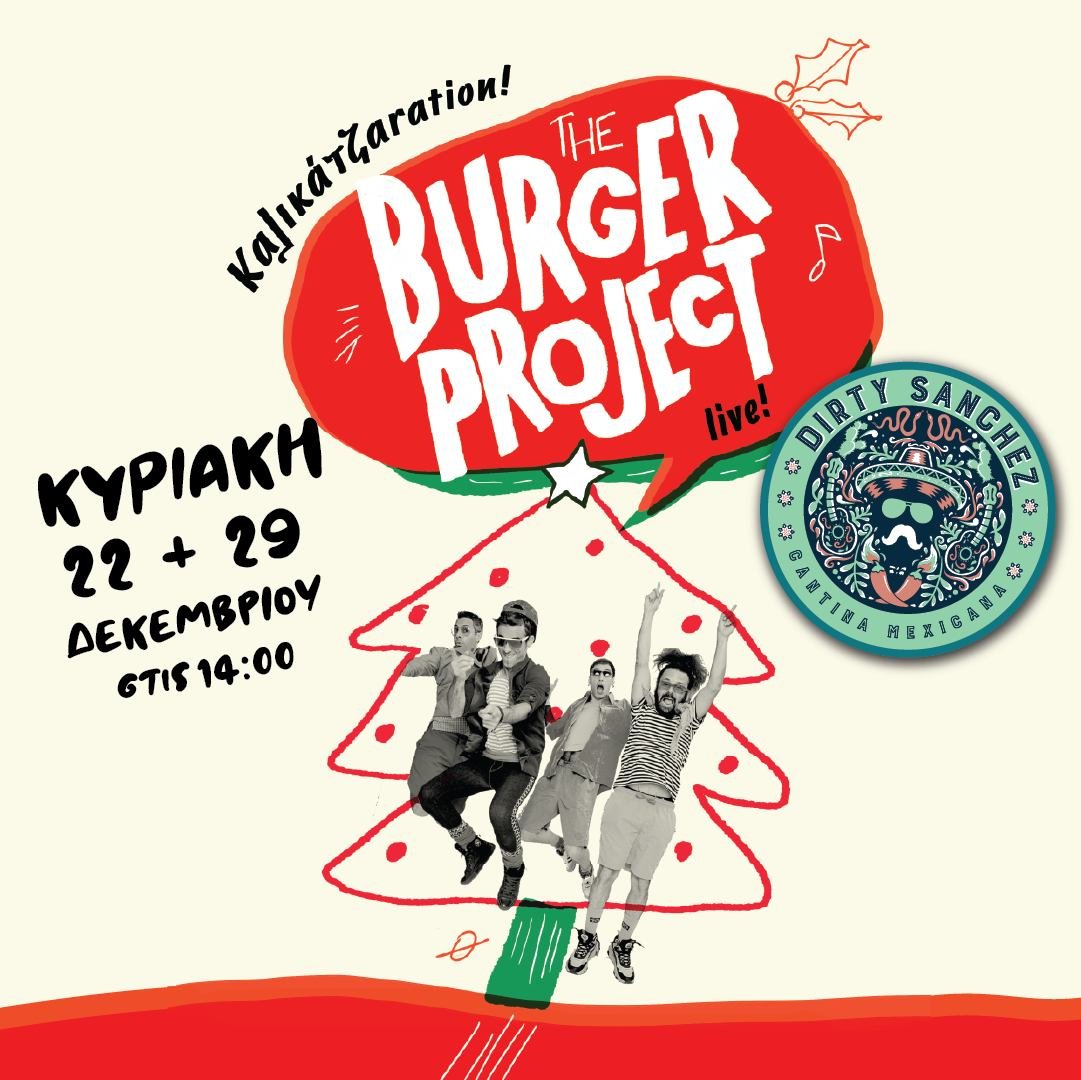 &Gamma;&iota;&omicron;&rho;&tau;&iota;&nu;έ&sigmaf; &Kappa;&upsilon;&rho;&iota;&alpha;&kappa;έ&sigmaf; &mu;&epsilon;&sigma;&eta;&mu;έ&rho;&iota;, &zeta;&omega;&nu;&tau;&alpha;&nu;&omicron;ί Burger Project &sigma;&tau;&omicron; &mu;&epsilon;&xi;&iota;