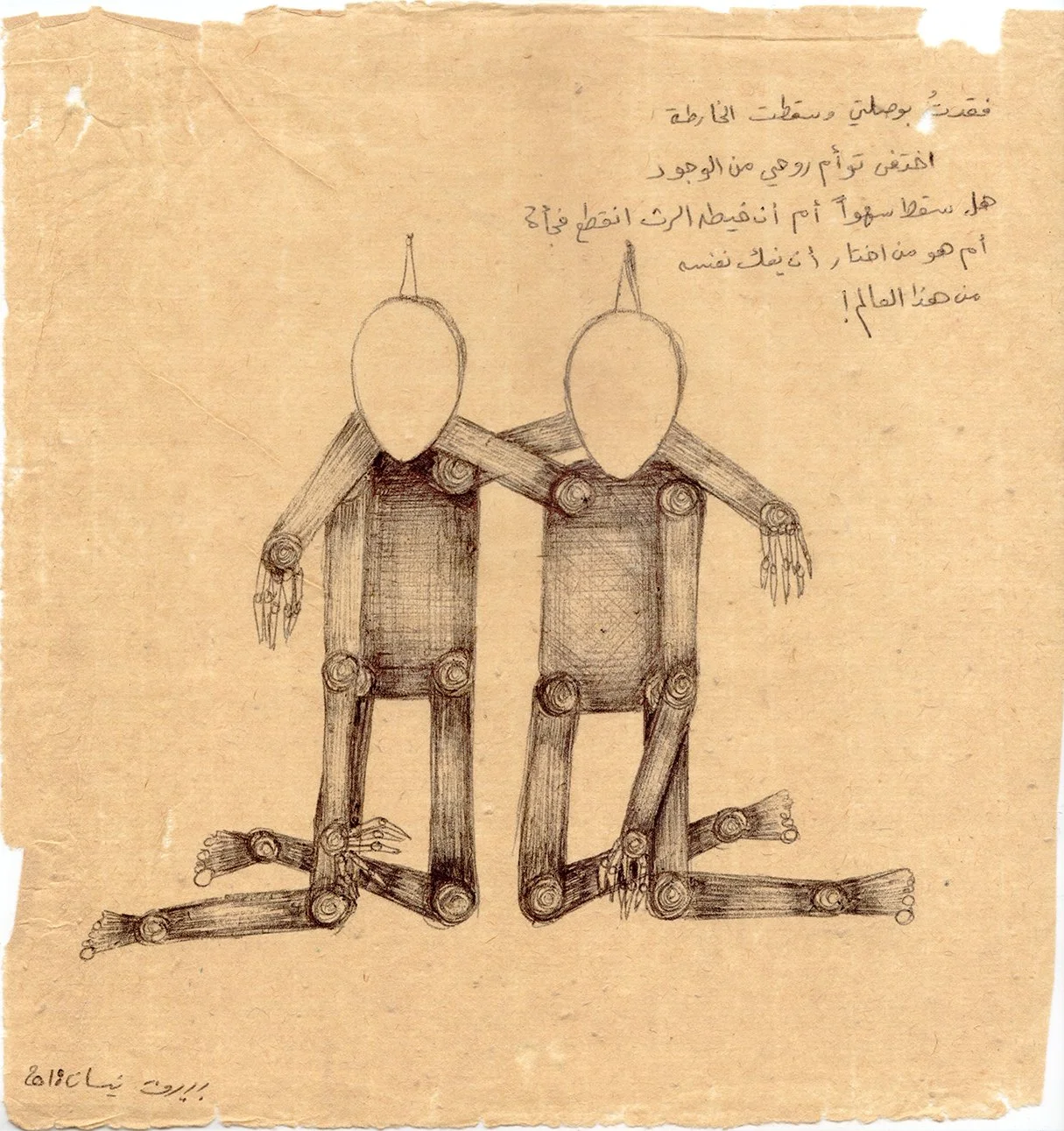 سكيتش الأنا الأخرى 23.jpg