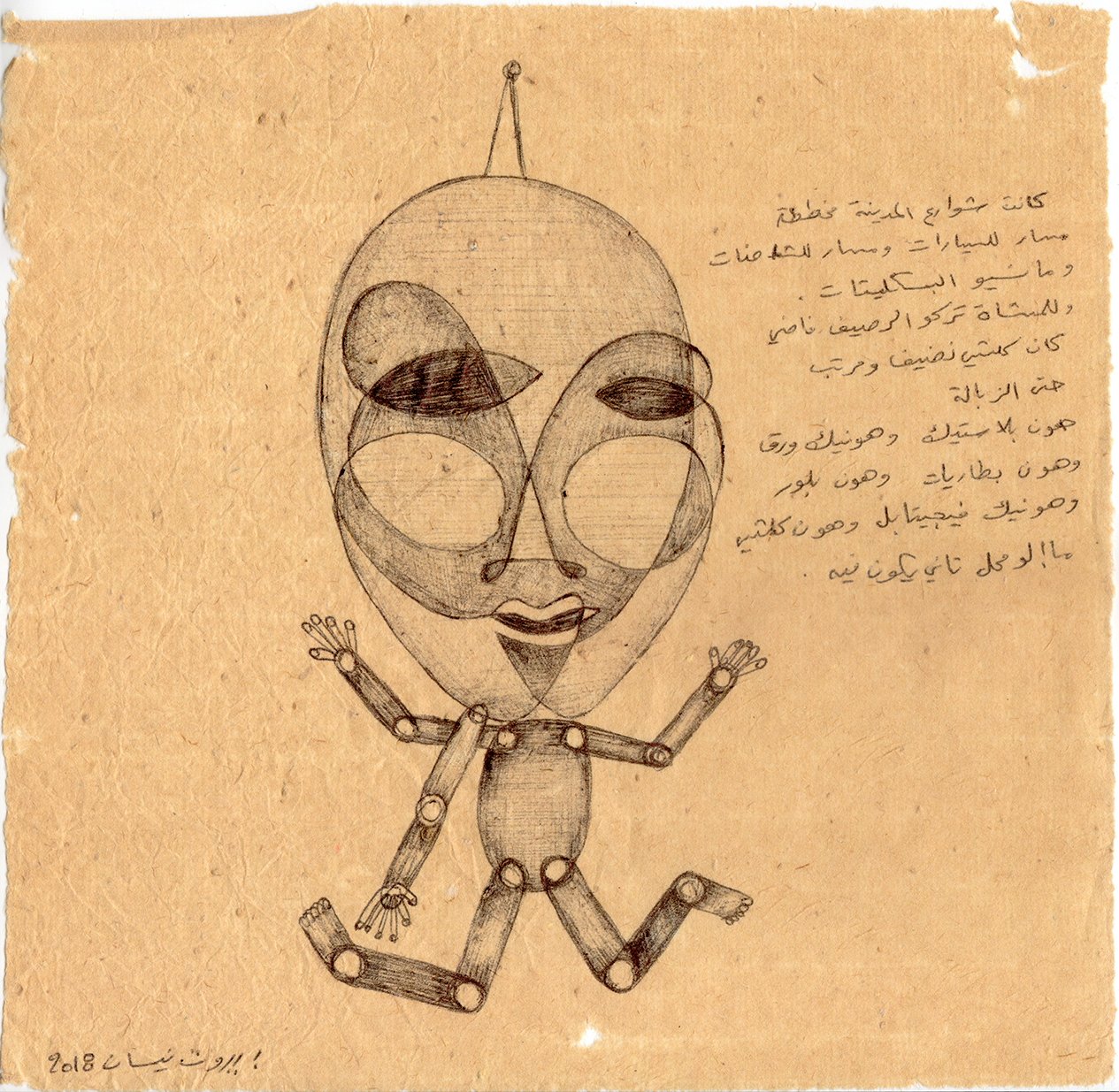 سكيتش الأنا الأخرى 16.jpg