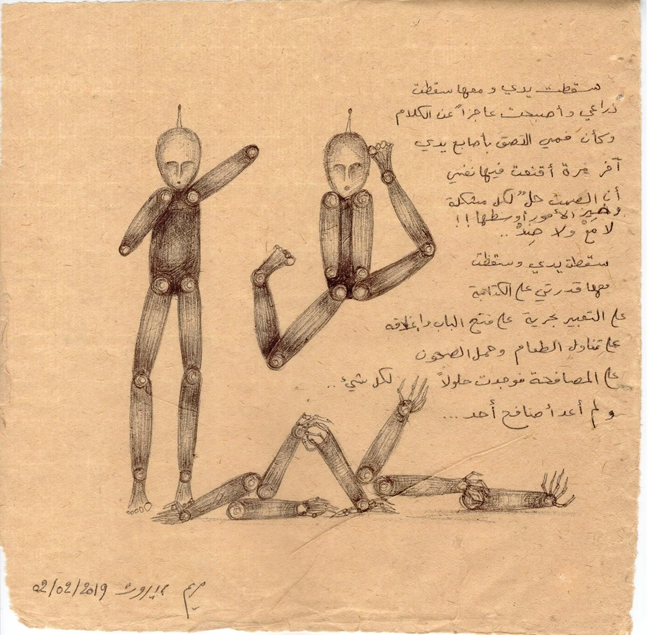 سكيتش الأنا الأخرى 5.jpg