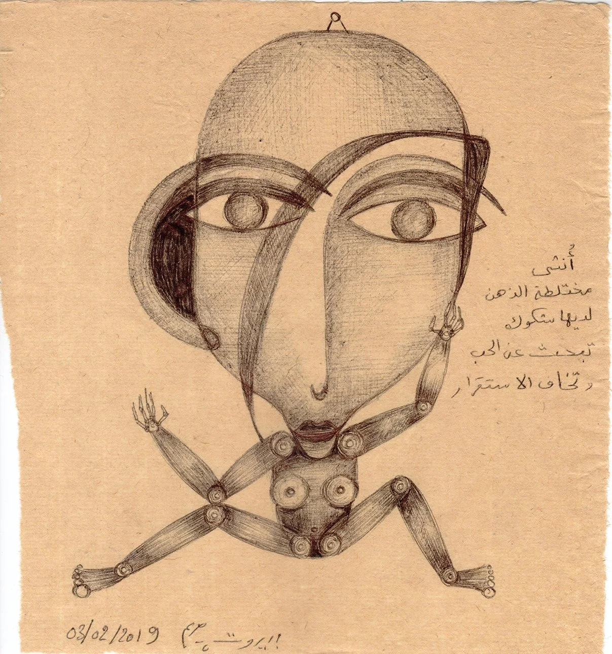 سكيتش الأنا الأخرى 7.jpg