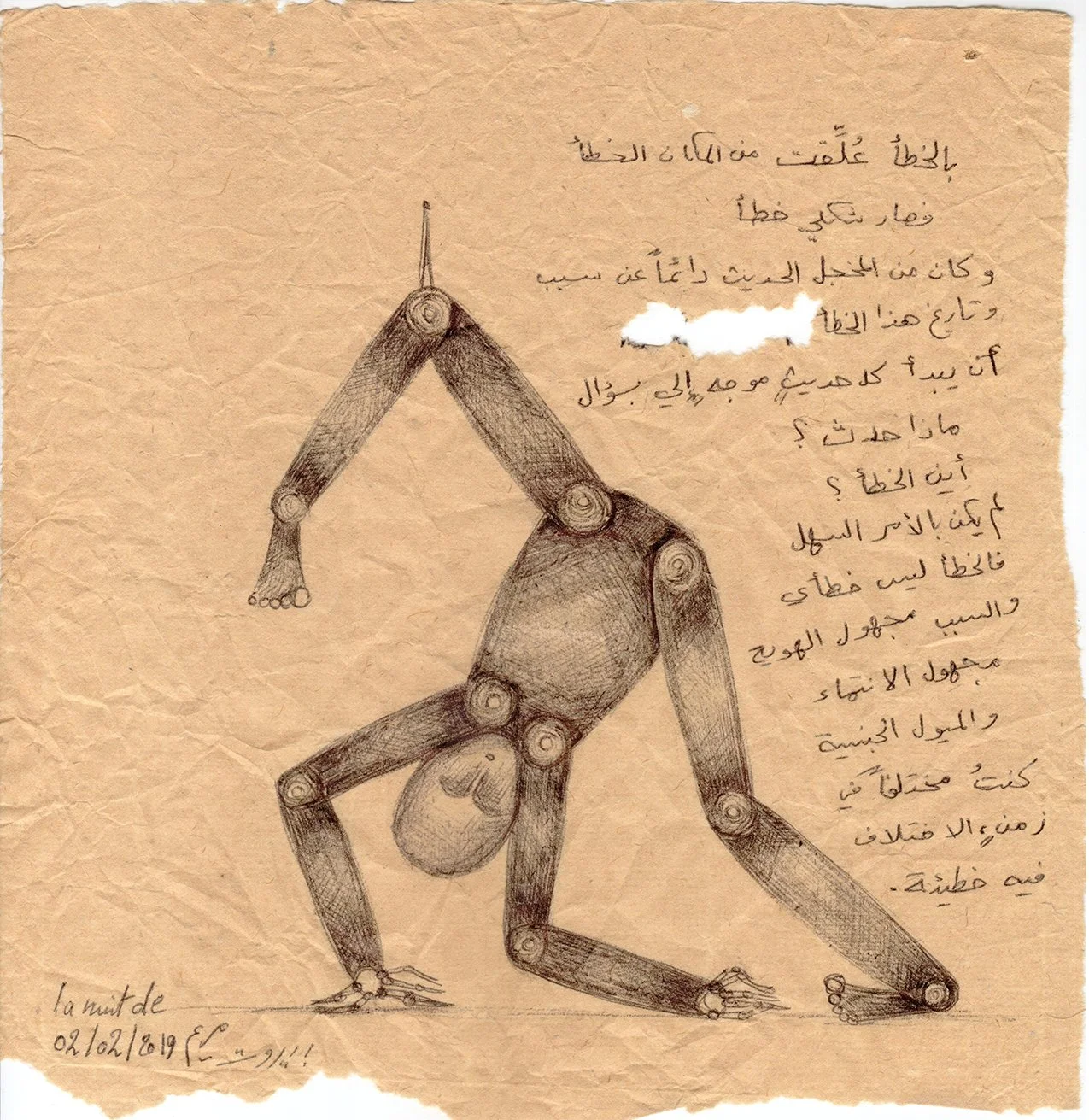 سكيتش الأنا الأخرى 3.jpg