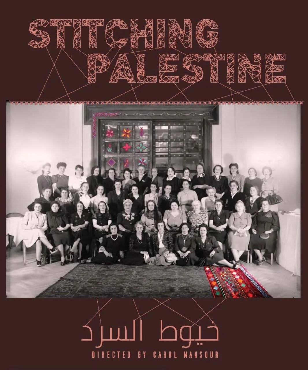 Special Film Screening