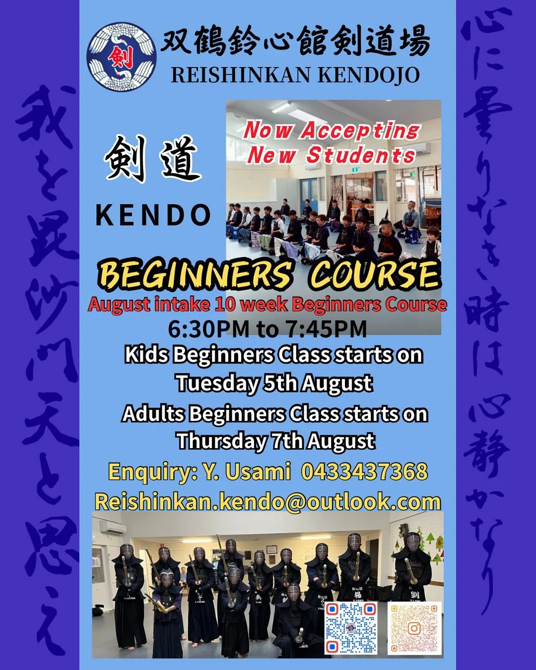 Reishinkan Kendo Dojo is now accepting new members!
From children&rsquo;s classes to adult classes, our experienced Japanese and experienced instructors provide dedicated guidance.

Our primary focus is on character development and cultivating a mind