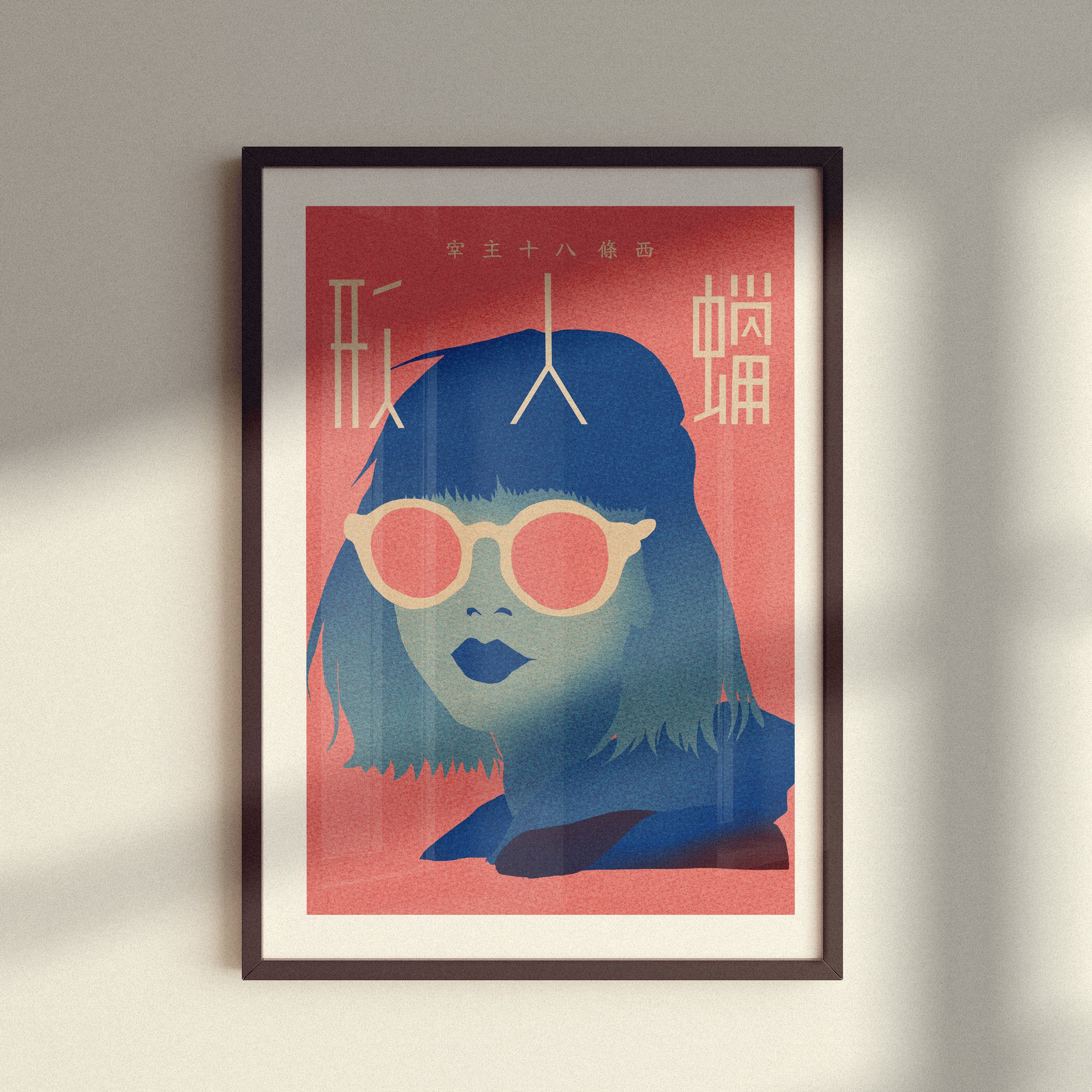 harajukuNew-promo3.jpeg