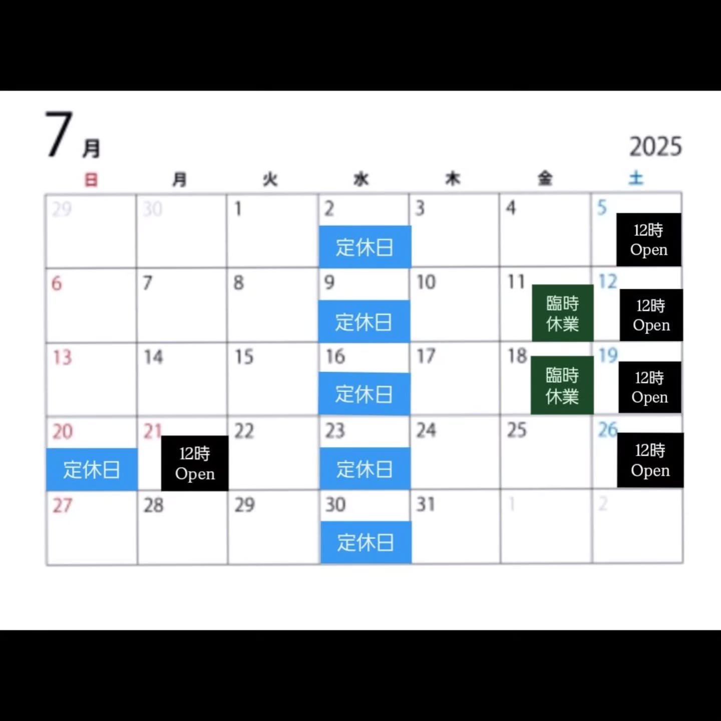 いつもありがとうございます
.
●７月の営業のご案内です
.
○21日(月)と、毎週土曜日は12時からの営業となります
.
○11日、18日は臨時休業となります
.
.
よろしくお願い致します
.
いつもありがとうございます
本日も10時よりお待ちしております