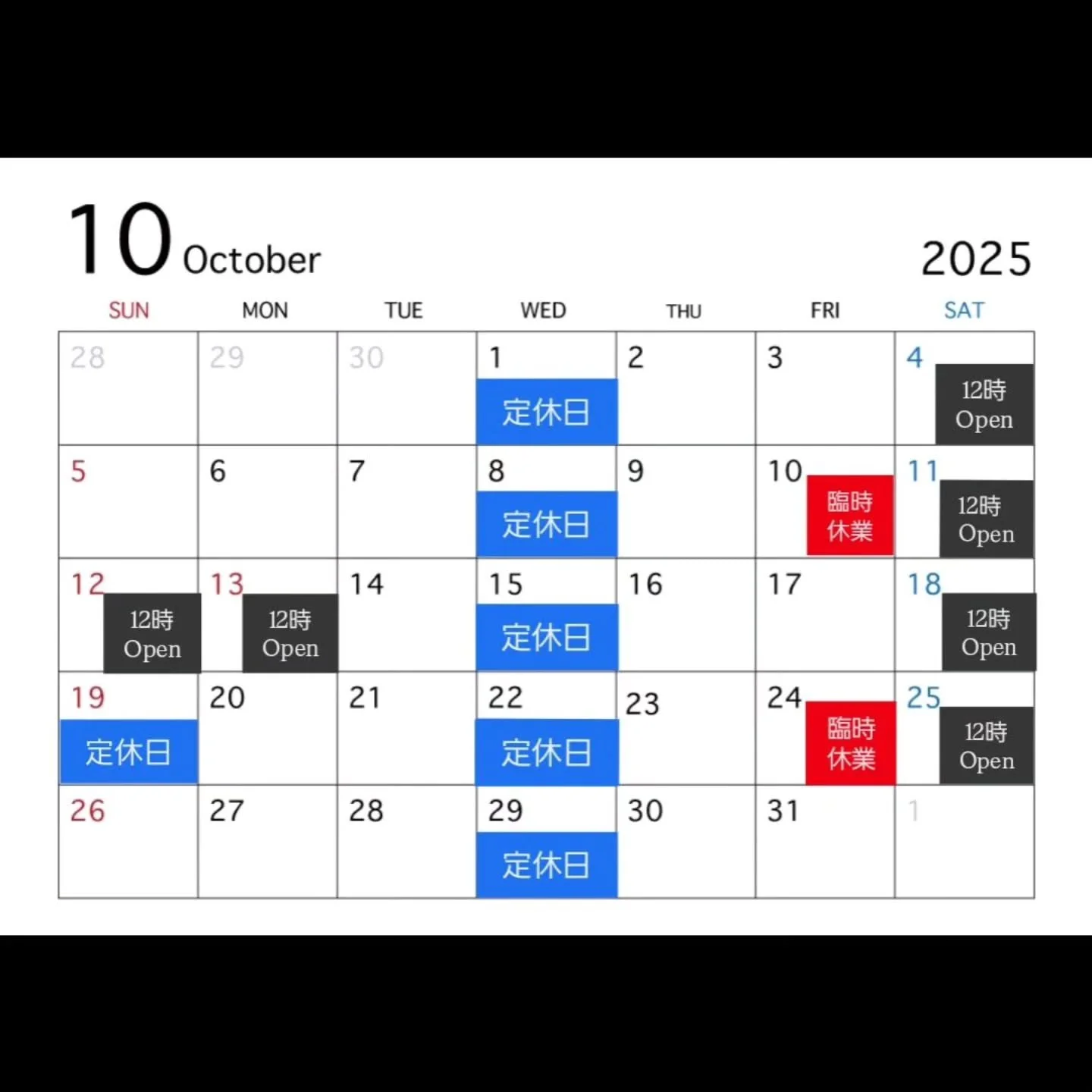 .
.
いつもありがとうございます
.
○10月の営業です
.
●臨時休業が10日、24日となります
　
●毎週土曜日、12日、13日は
 　12時からの営業となります

よろしくお願い致します
.
9月も沢山のお客様にご来店いただき
誠にありがとうございました
.
10月もよろしくお願い致します
.
いつもありがとうございます