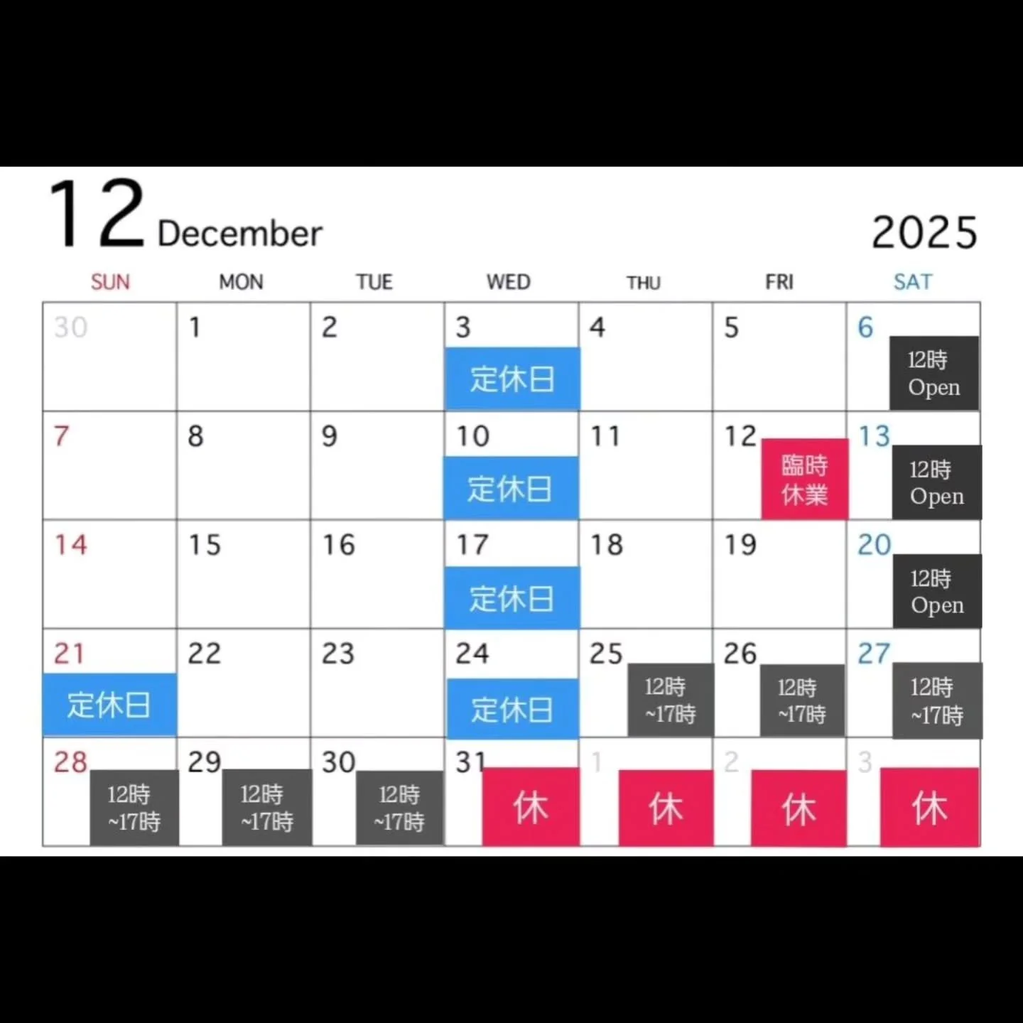 .
.
いつもありがとうございます
.
○12月の営業です
.
●12日は臨時休業です
　
●毎週土曜日、12時からの営業、

　25日～30日までは12時から17時までとなります

よろしくお願い致します
.
11月も沢山のお客様にご来店いただき
誠にありがとうございます
.
12月もよろしくお願い致します
.
いつもありがとうございます