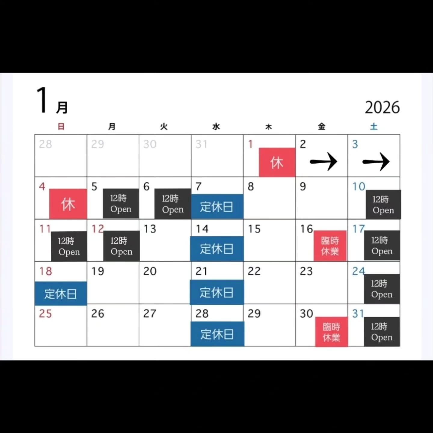.
.
あけましておめでとうございます
.
2026年もたくさんの皆様に
ご愛顧いただけるよう
努めてまいりますので、
どうかよろしくお願い申し上げます

.
●1月の営業のお知らせです

1月5日、6日も12:00からの営業となります
.
その他臨時休業があります
ご迷惑をおかけしますがよろしくお願い致します

5日もご来店お待ちしております

いつもありがとうございます

.
#スペシャルティーコーヒー
#yakatacoffee
#スペシャルティーコーヒーロースター
.
.

##alte