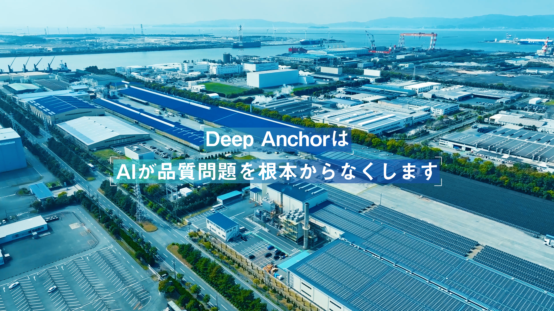 azbil_hayano_1_02_azbil_DEEP ANCHOR_2026-01-31_02.46.43.png