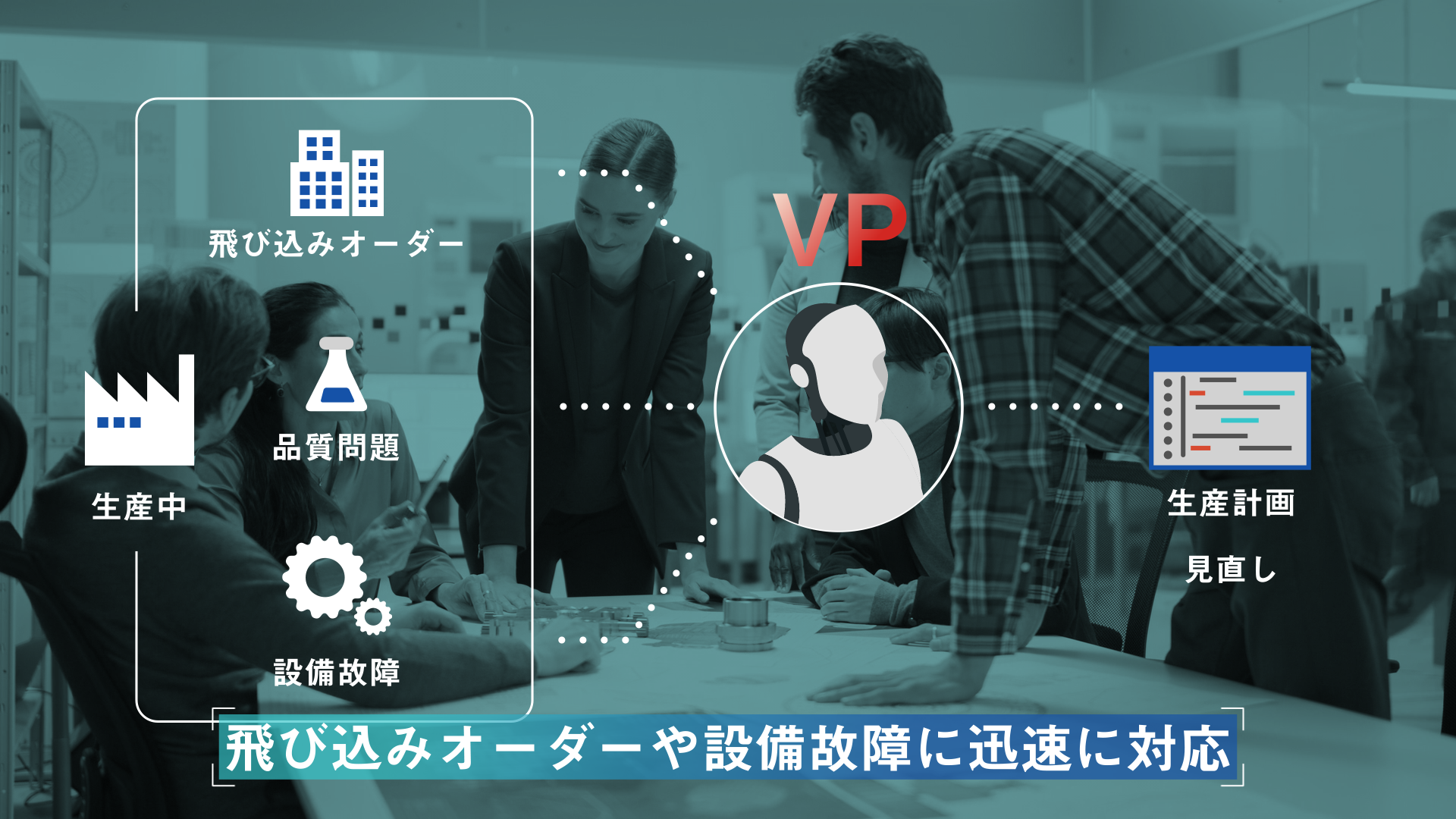 azbil_hayano_1_04_azbil_VIRTUAL PLANNER_2026-01-31_03.06.55.png