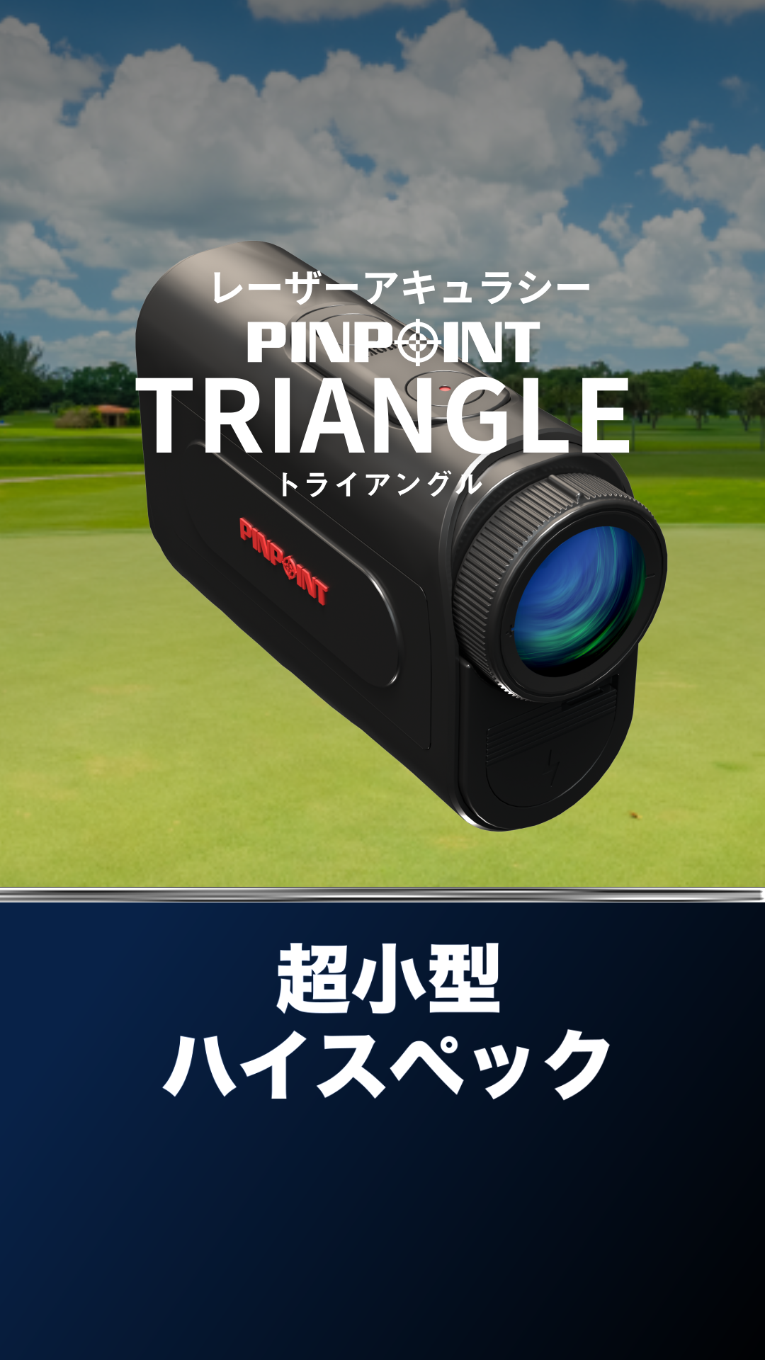 pinpoint triangle_3_pinpoint triangle_15sec_2025-08-16_02.22.02.png
