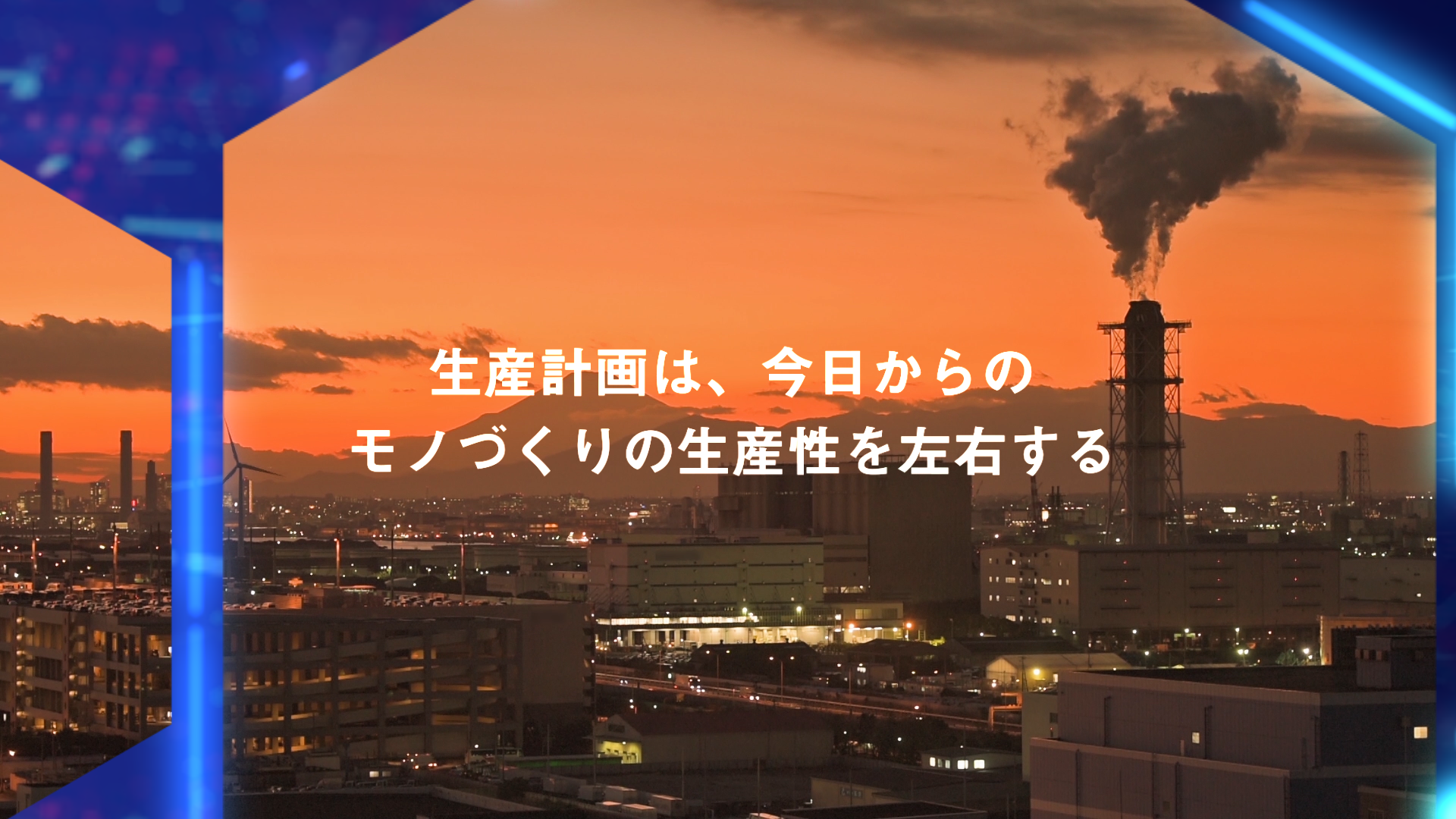 azbil_hayano_1_04_azbil_VIRTUAL PLANNER_2026-01-31_03.05.41.png