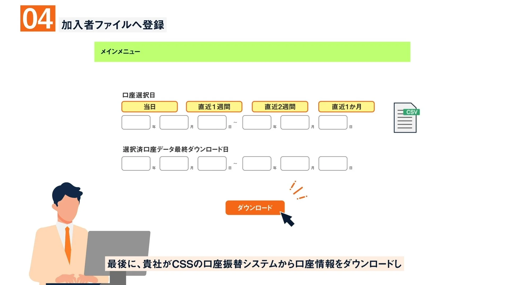 CSS_sogo_eigyo doga_03.00_02_34_18.静止画009.jpg
