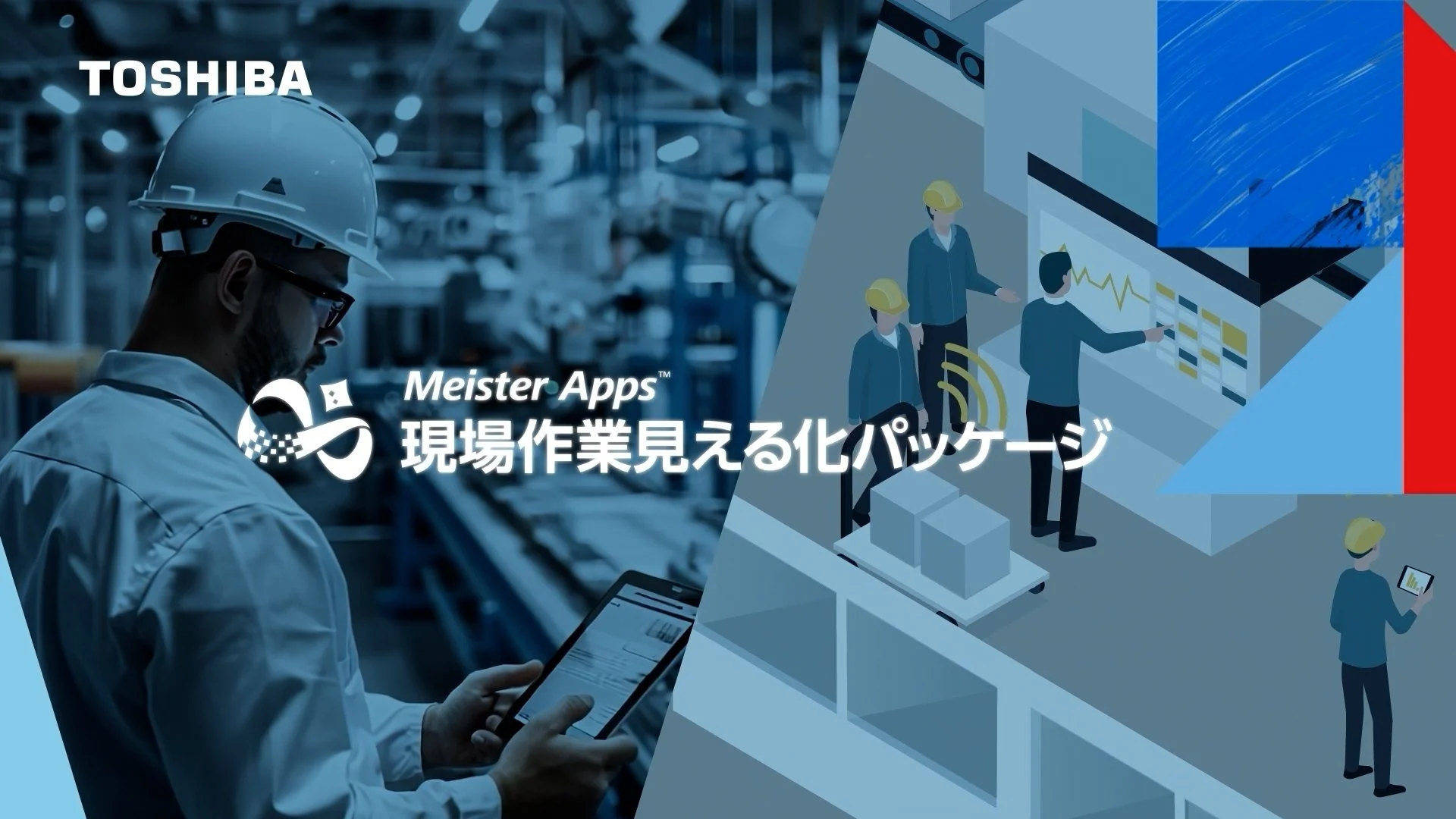 hayano_Meister Apps紹介映像_長尺0925+1.00_00_31_27.静止画005.jpg