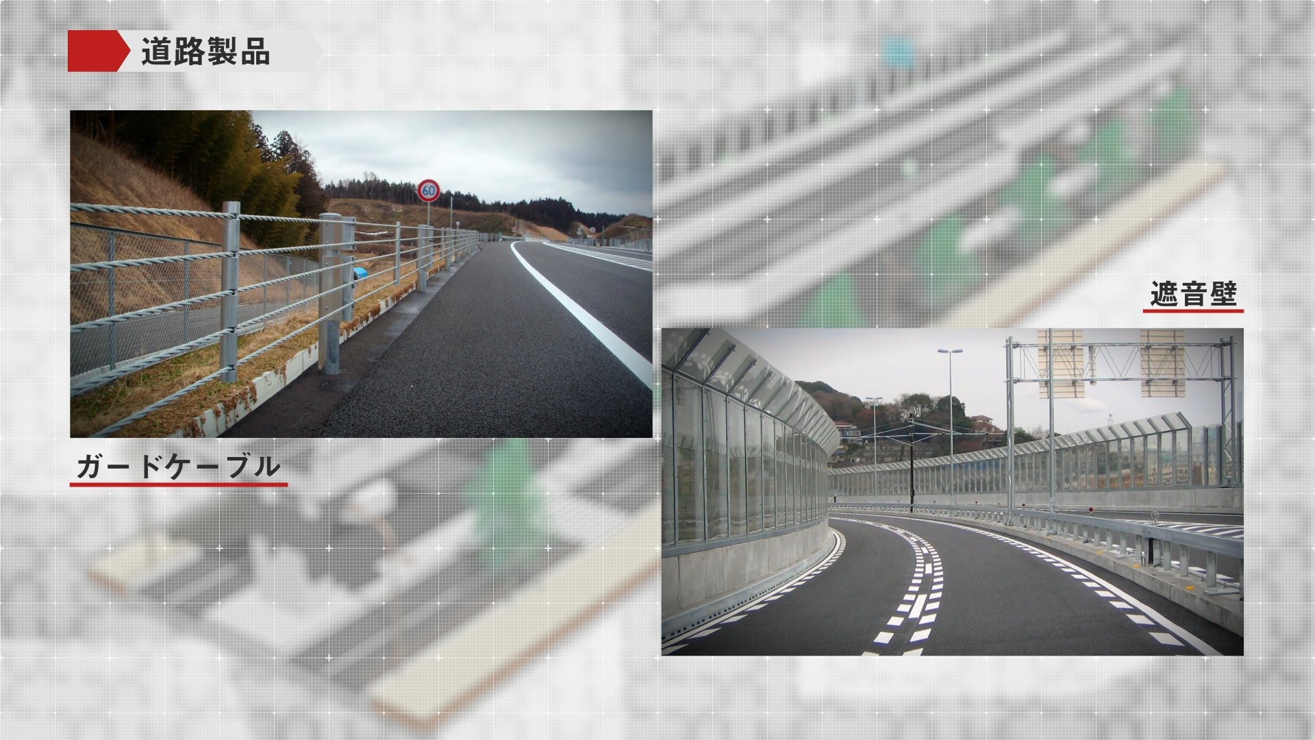 tokyoseiko_pv.00_01_04_23.静止画011.jpg