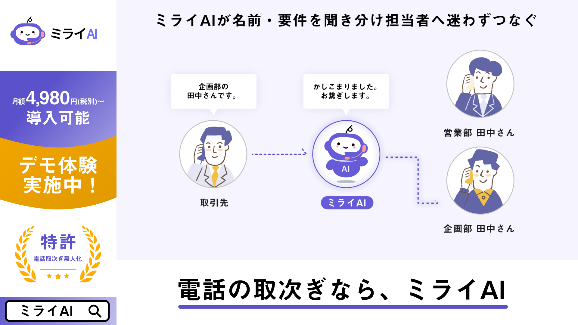 mirai AI_03_Lji_mirai AI_sogo_01_2026-04-01_12.23.24.png