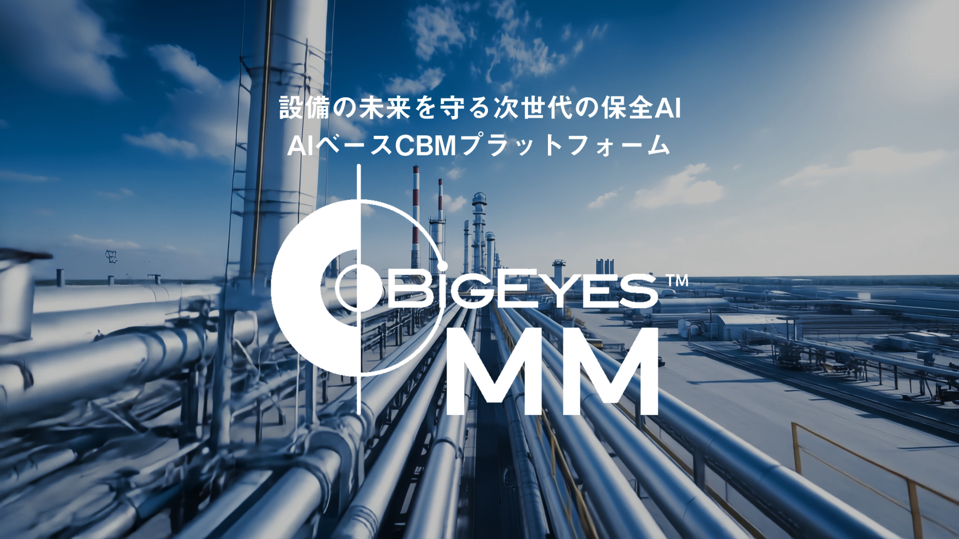 azbil_hayano_1_03_azbil_BIG EYES_MM_2026-01-31_03.05.21.png