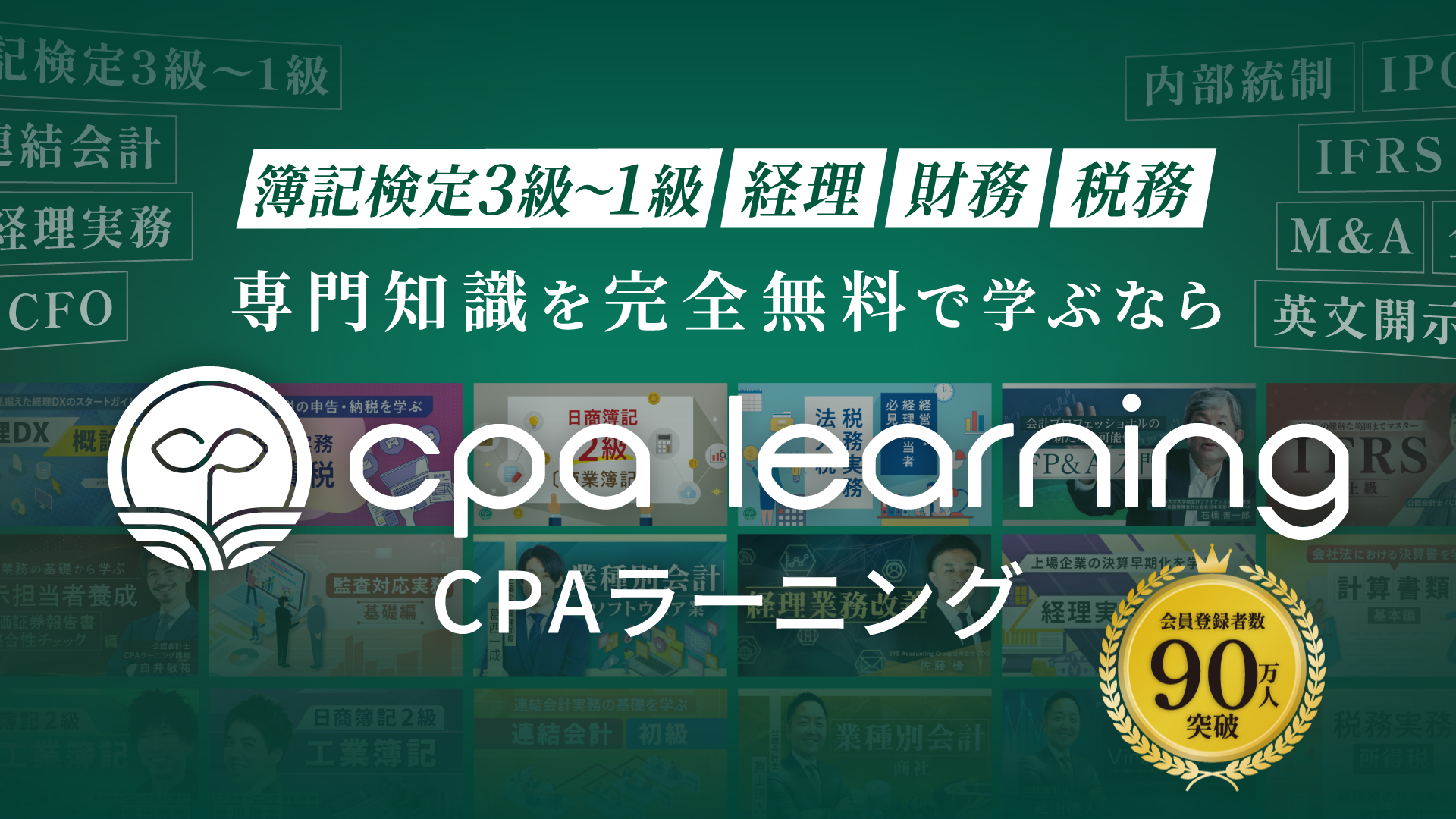 CPA LEARNING_02_fd_CPA LEARNING_02_2026-04-01_12.22.05.png
