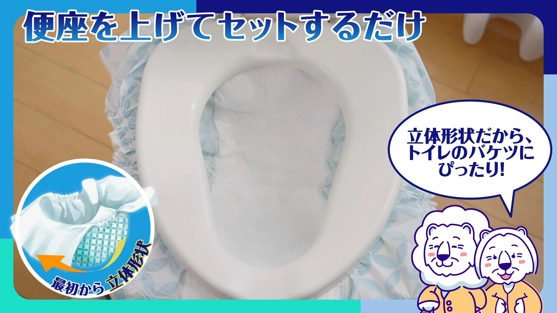 ポータブルトイレシート紹介映像_1117.00_00_17_22.静止画005.jpg