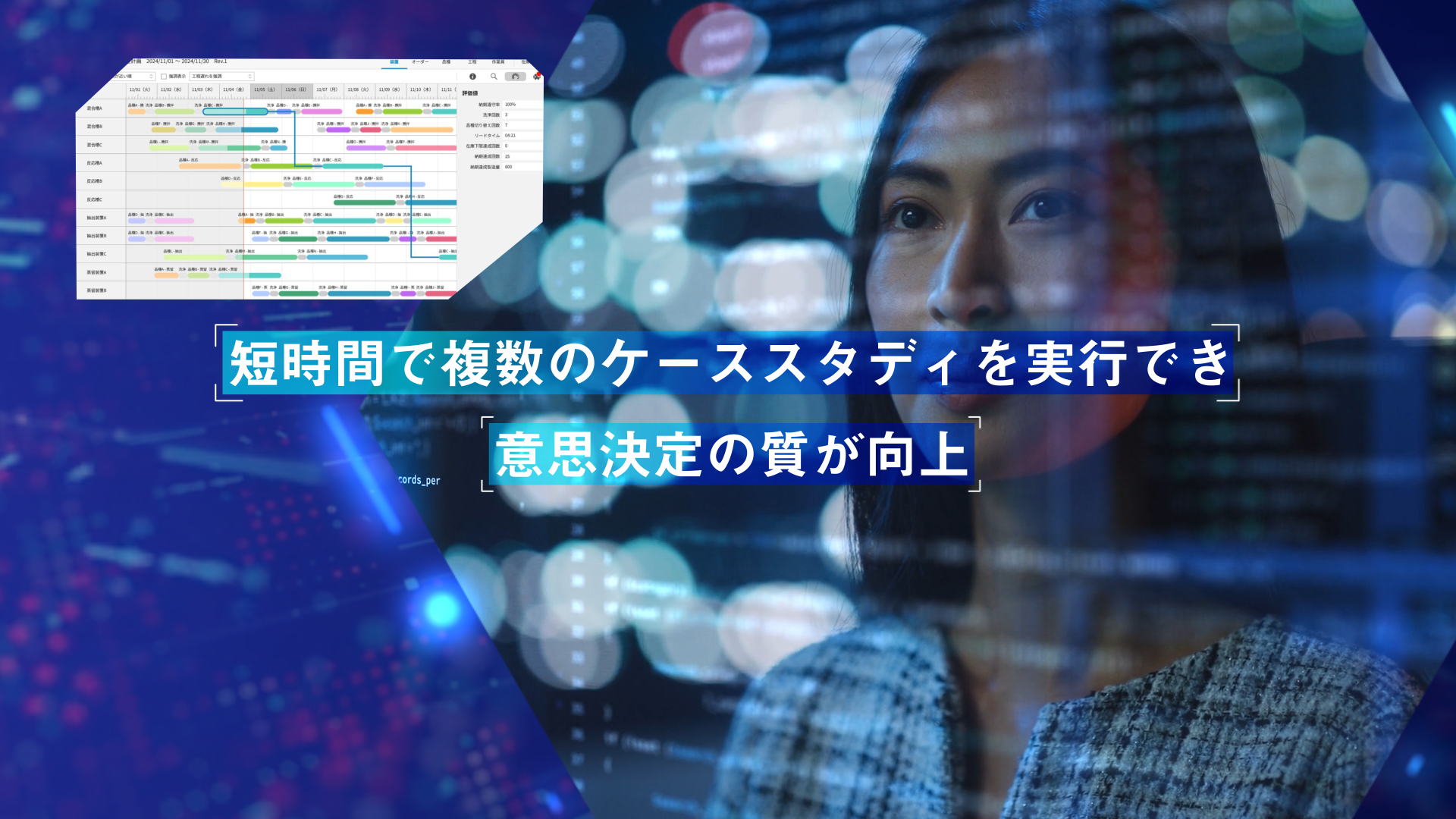 azbil_hayano_1_04_azbil_VIRTUAL PLANNER_2026-01-31_03.06.47.png