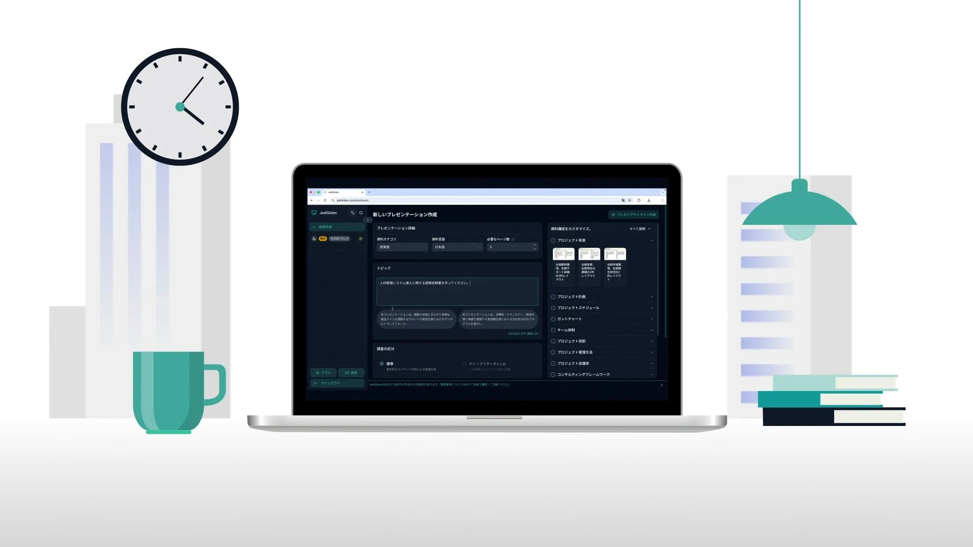 jedislides long_60sec_1.00_00_00_14.静止画001.jpg