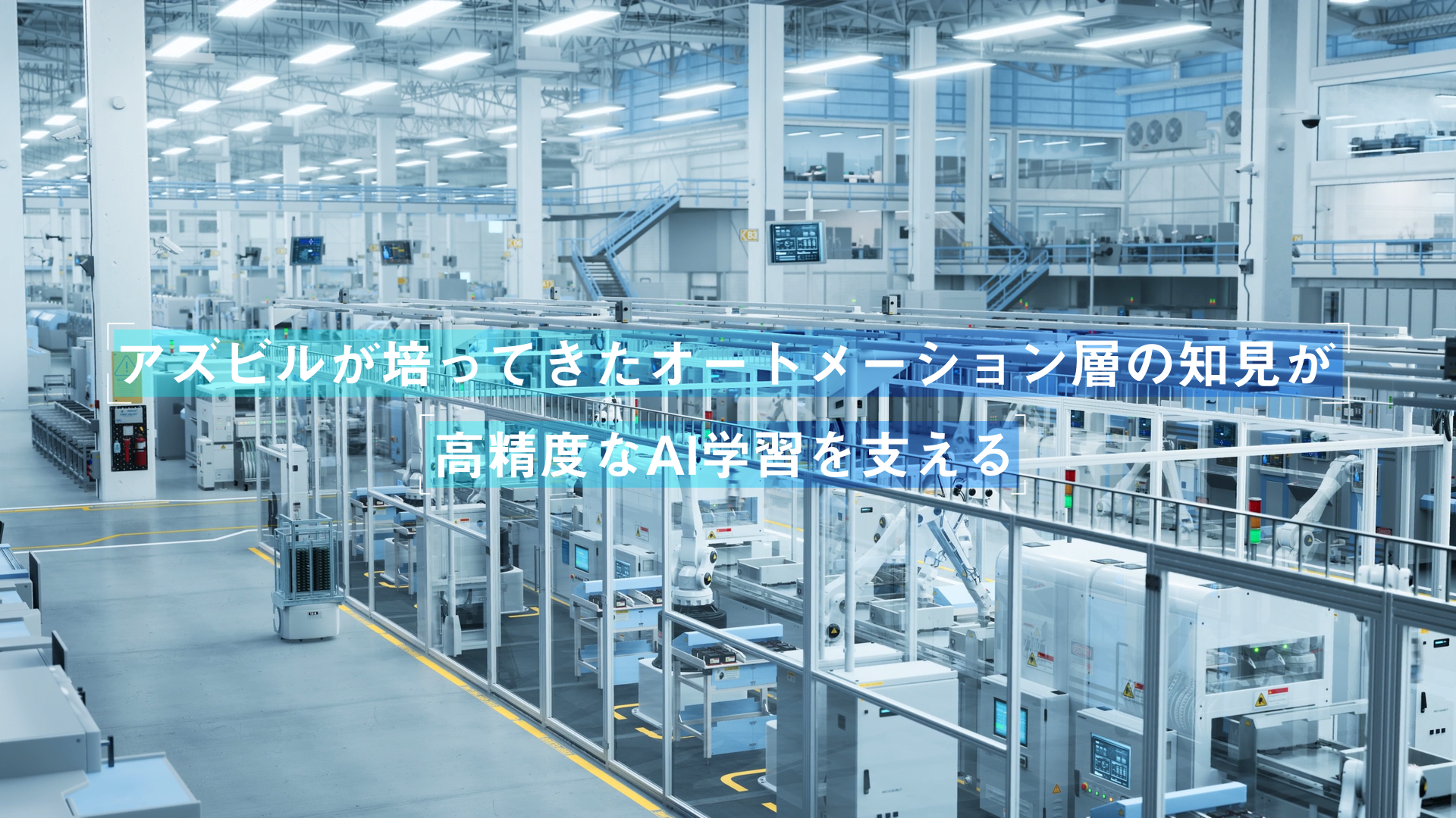 azbil_hayano_1_01_azbil_BIG EYES_2026-01-31_02.44.29.png