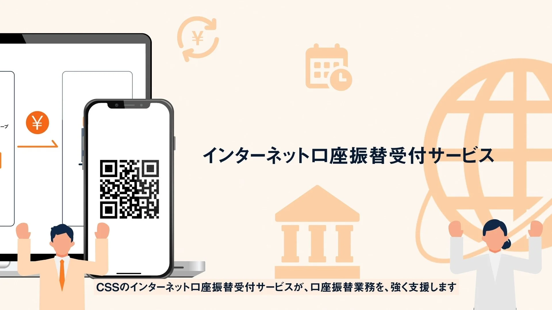 CSS_sogo_eigyo doga_03.00_03_04_16.静止画010.jpg